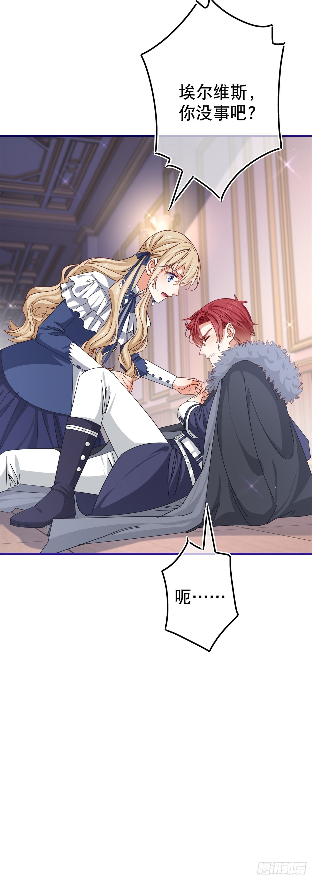 第156话 听着你的心跳入睡-第157话