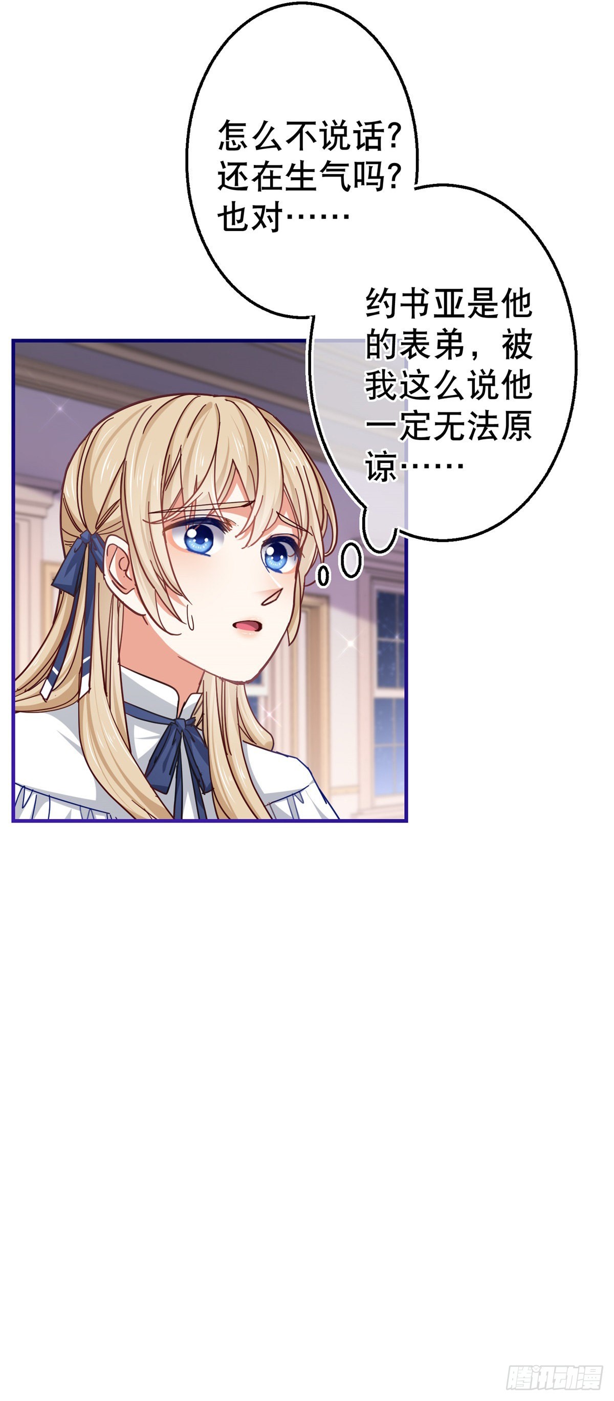 第156话 听着你的心跳入睡-第157话