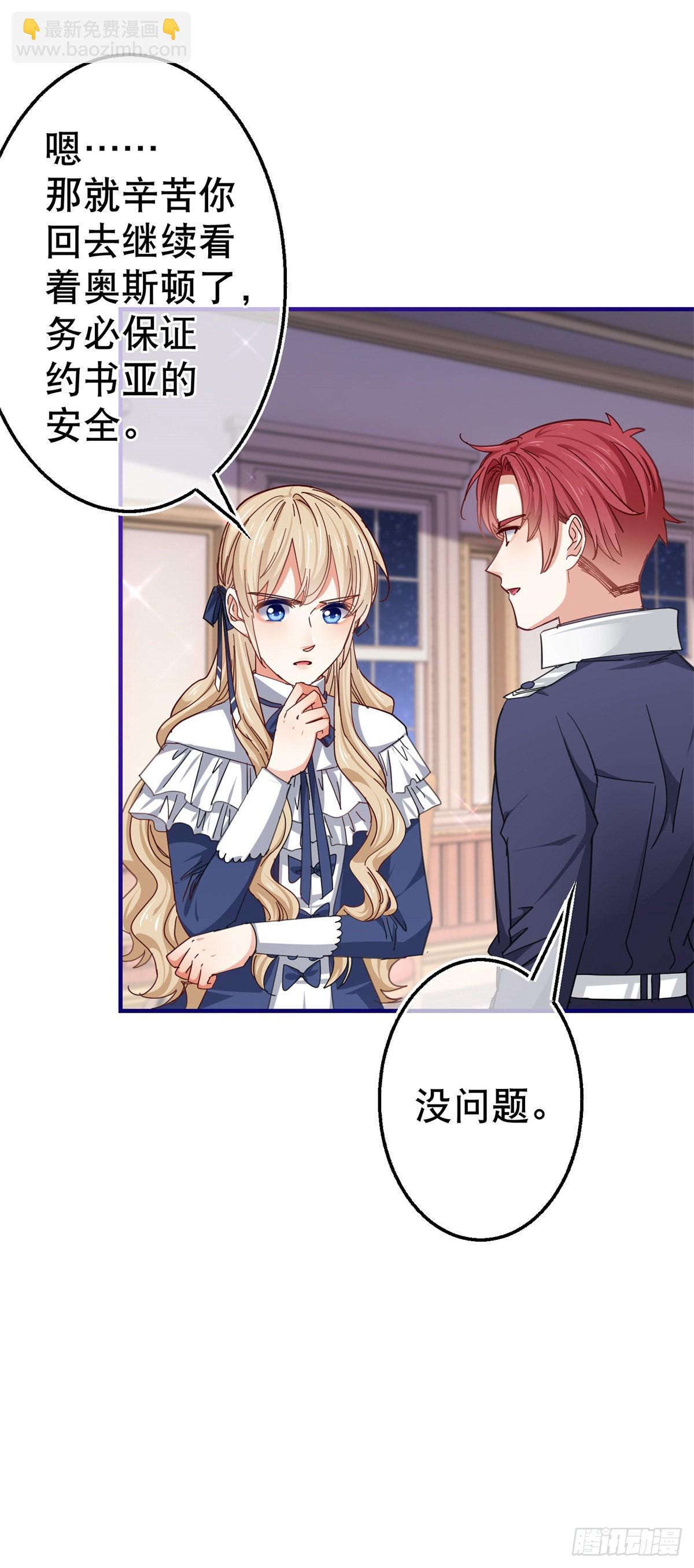 第156话 听着你的心跳入睡-第157话
