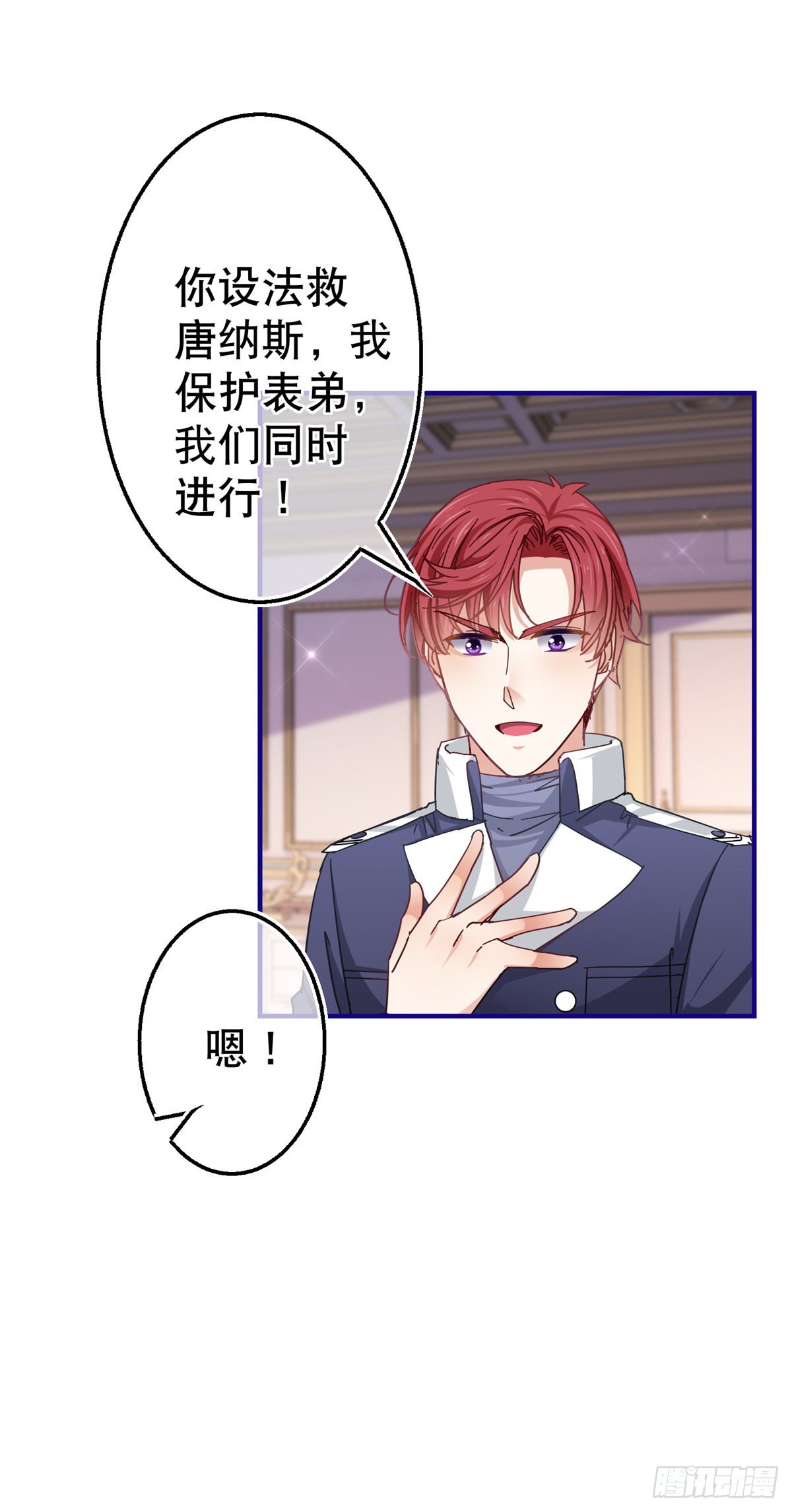 第156话 听着你的心跳入睡-第157话