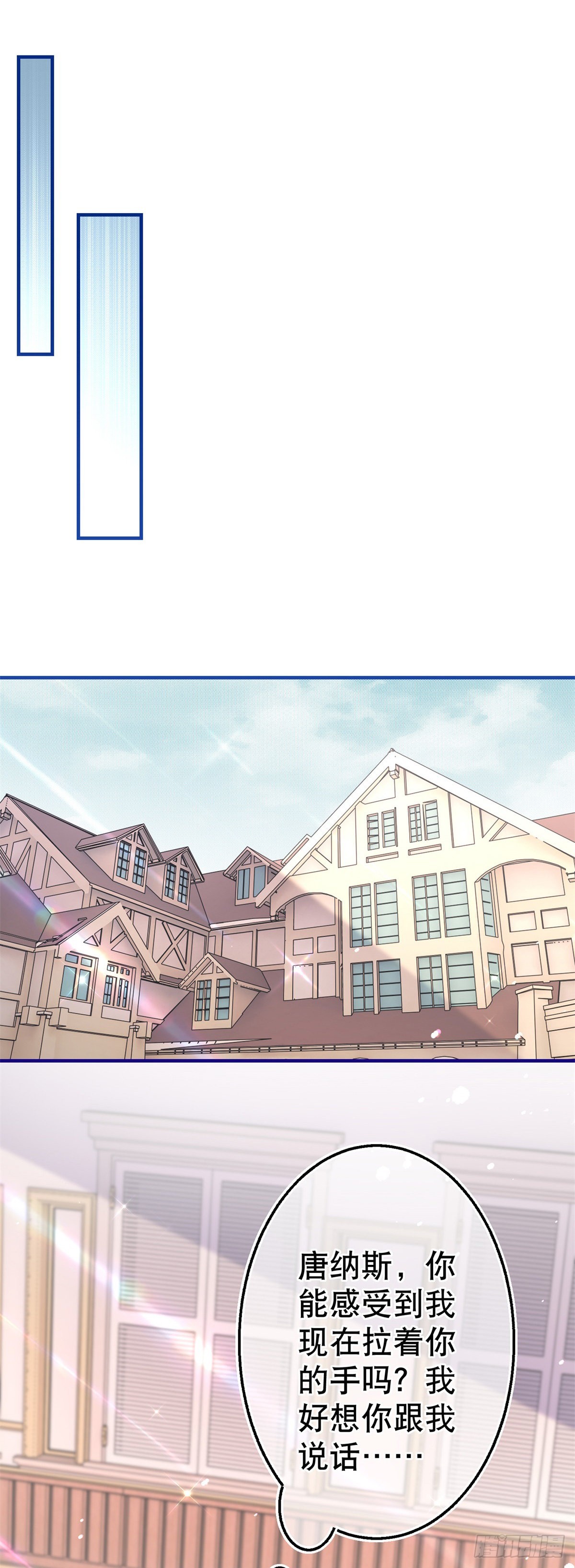 第156话 听着你的心跳入睡-第157话