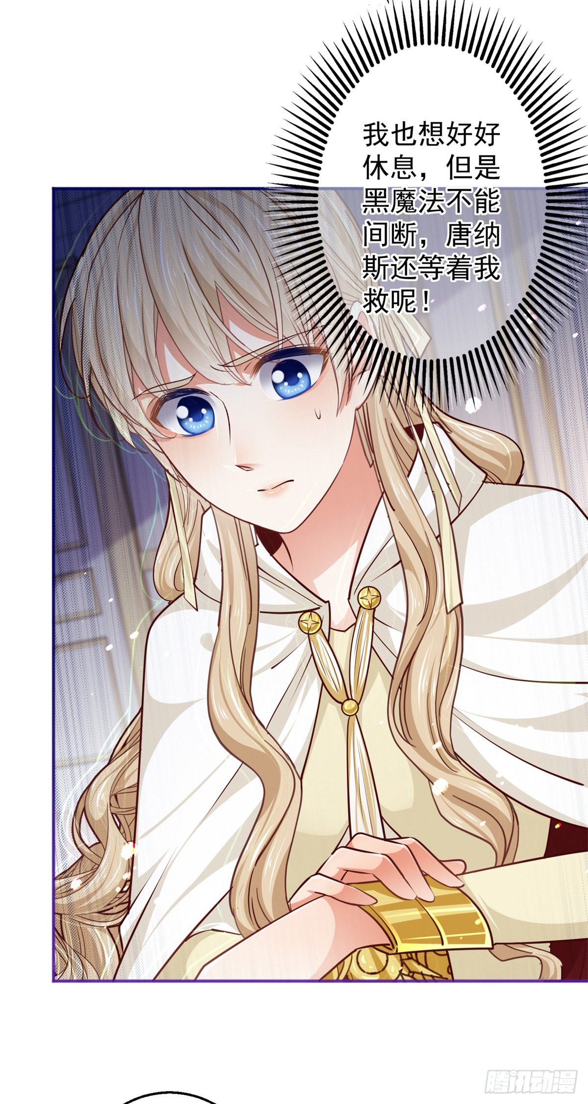 第158话 假装洗白白-第159话