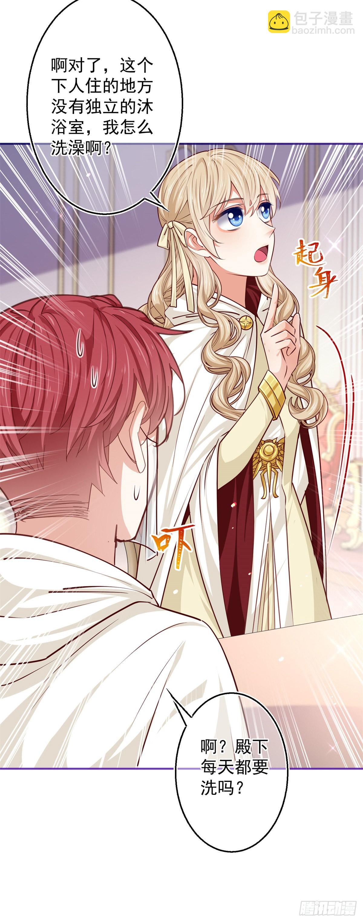 第158话 假装洗白白-第159话