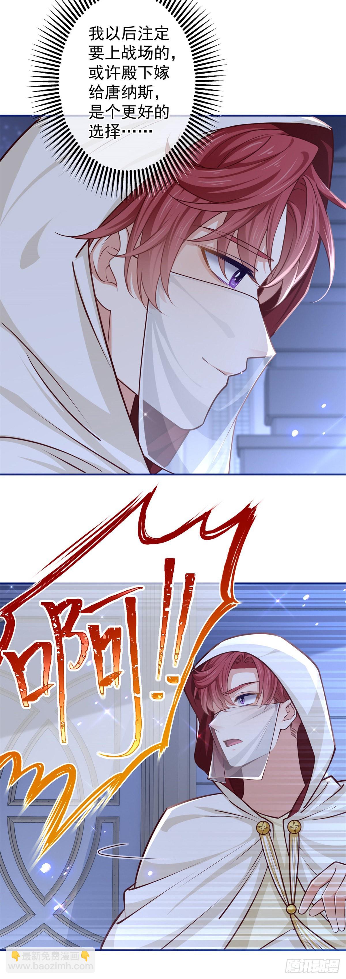第158话 假装洗白白-第159话