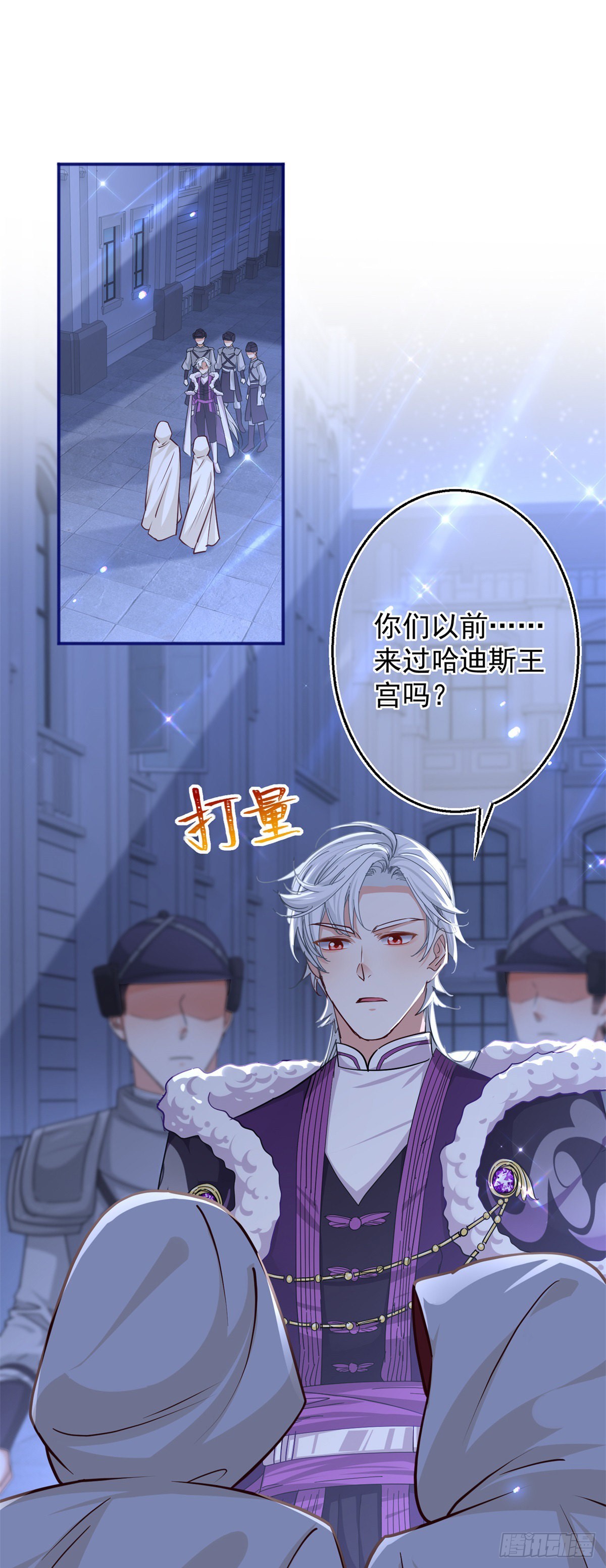 第158话 假装洗白白-第159话