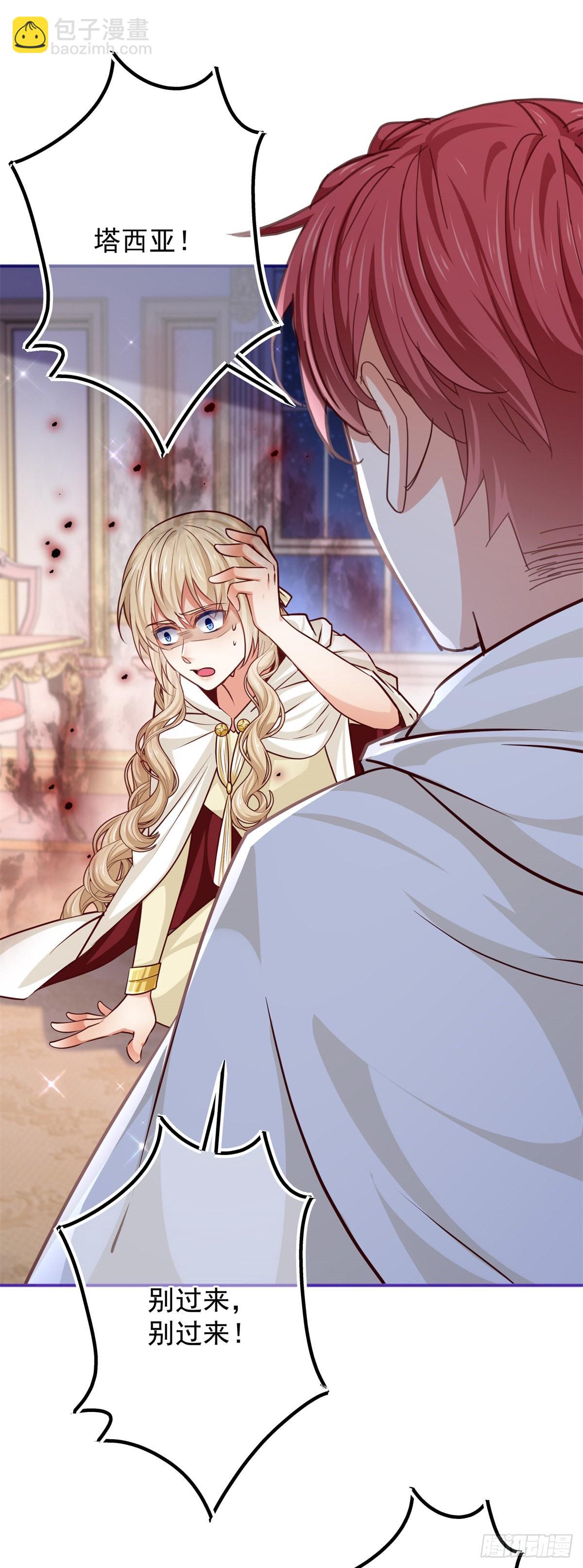 第158话 假装洗白白-第159话
