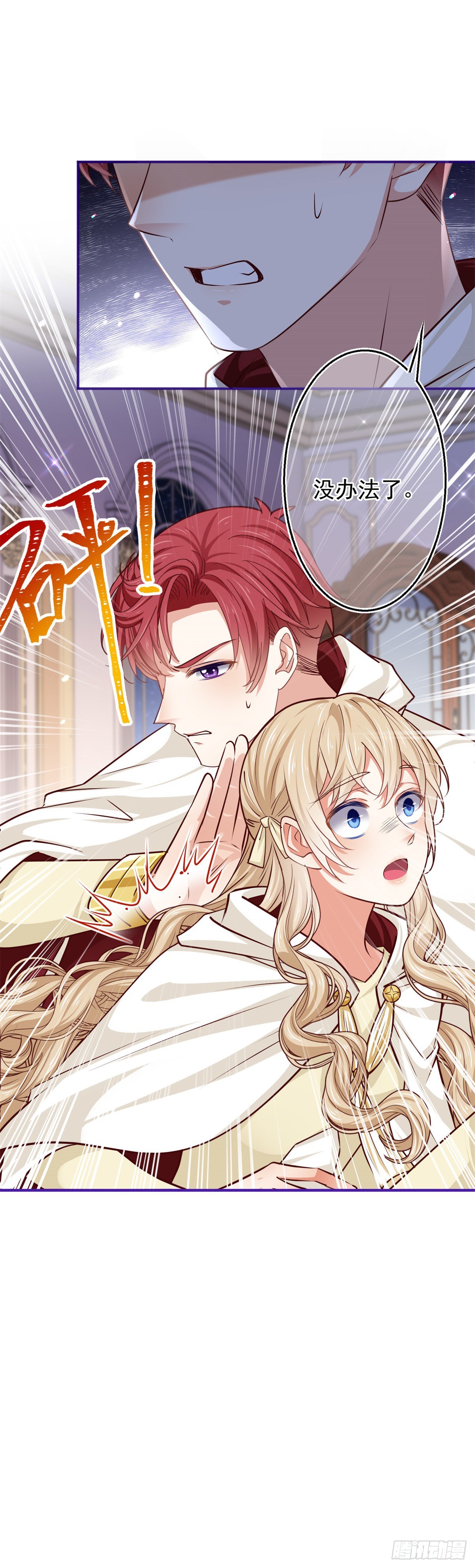 第158话 假装洗白白-第159话