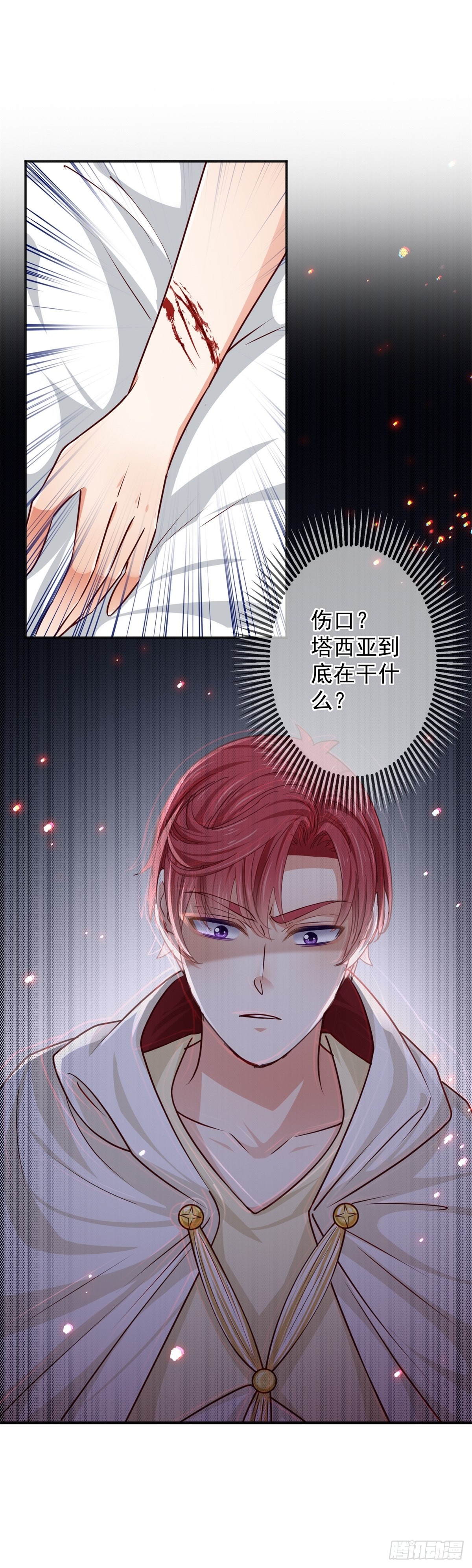 第158话 假装洗白白-第159话