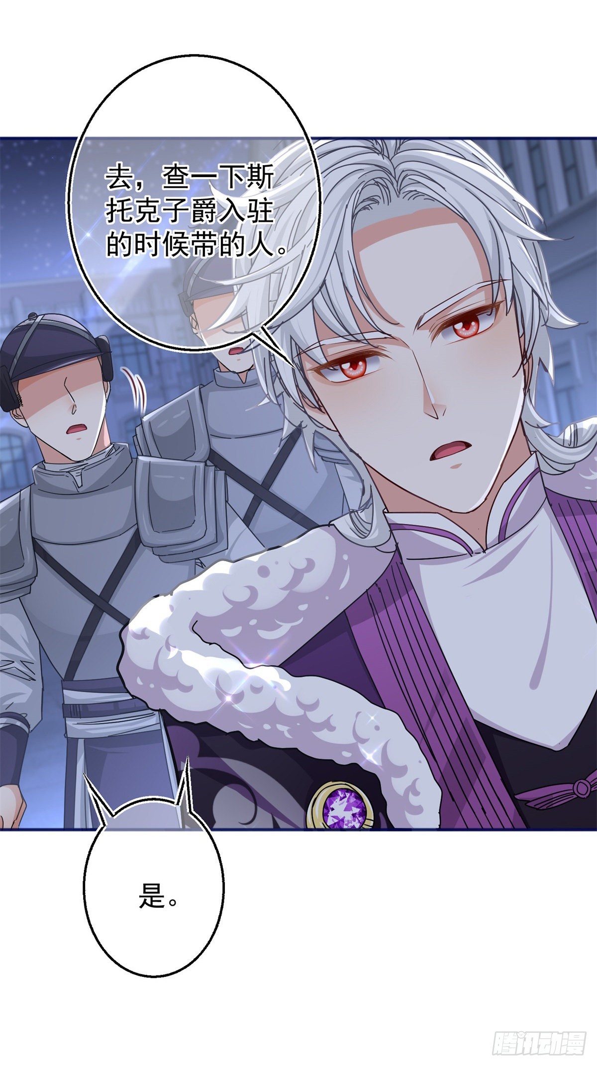 第158话 假装洗白白-第159话