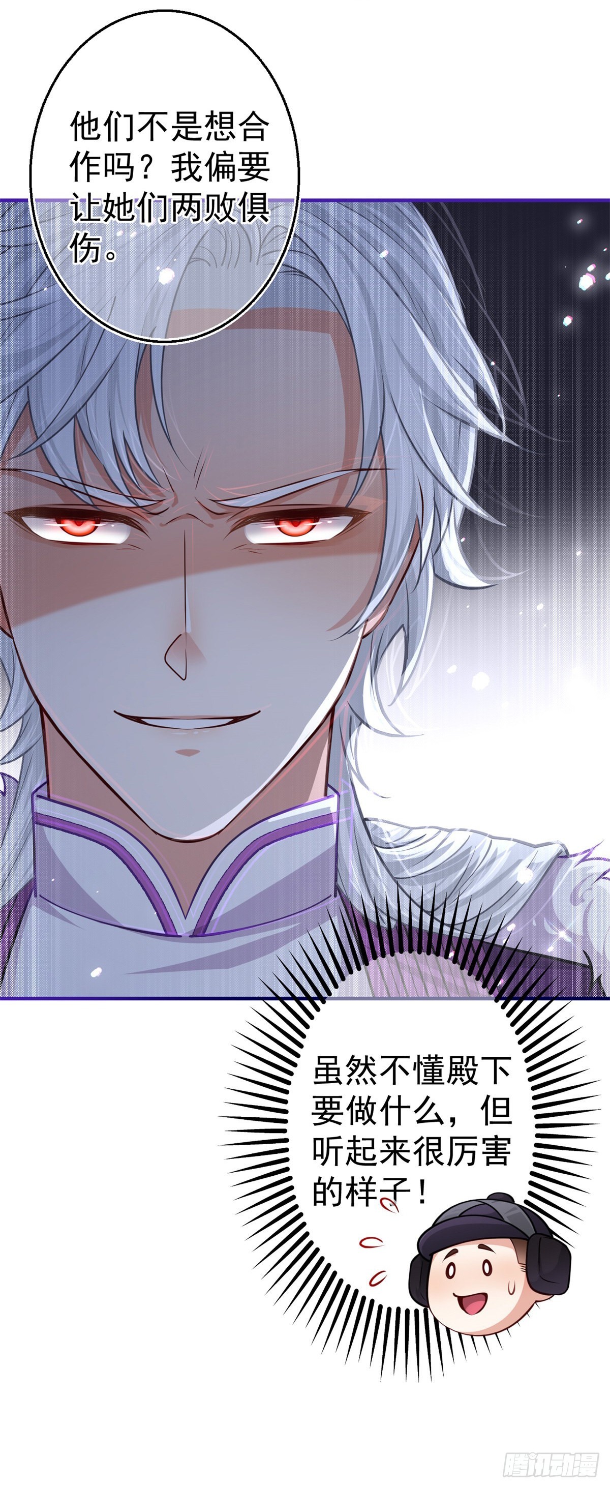 第160话 误伤友军-第161话