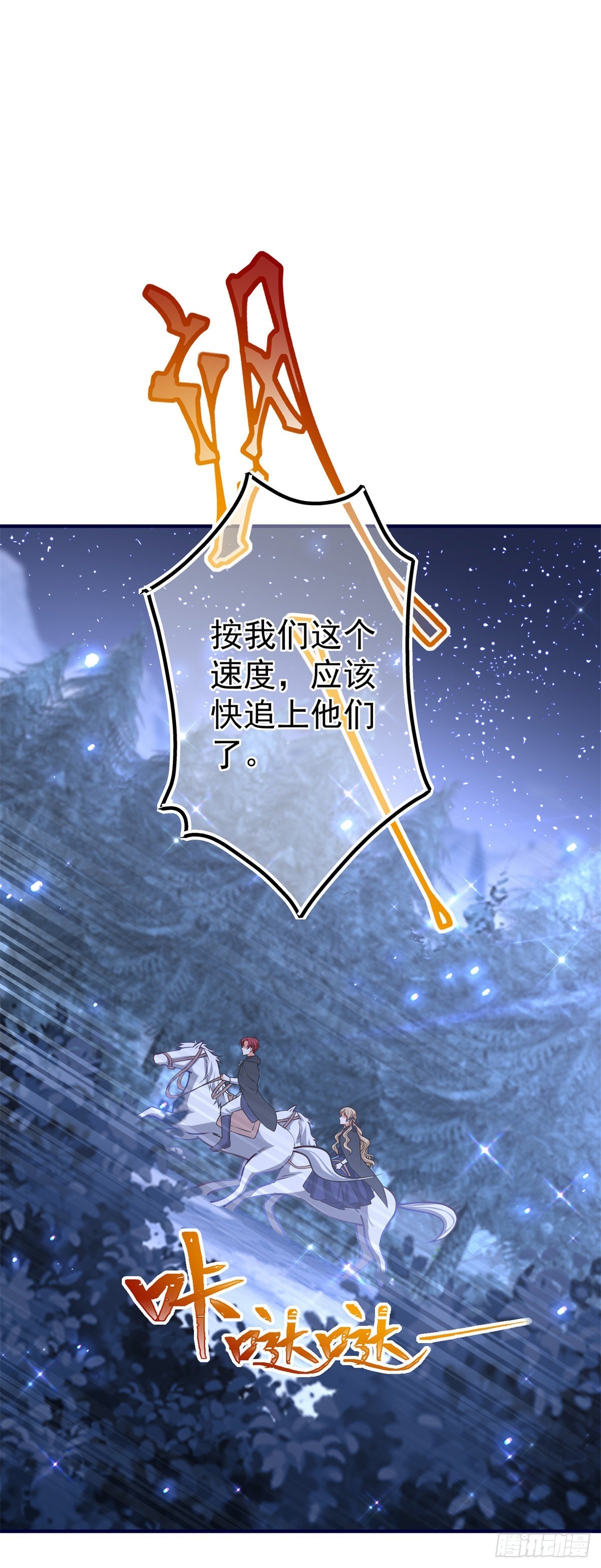 第160话 误伤友军-第161话