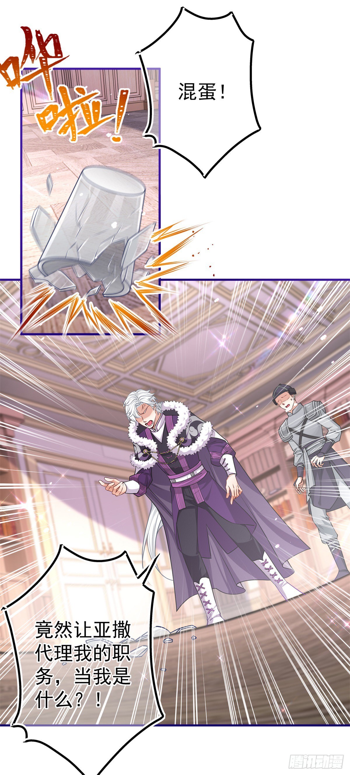第160话 误伤友军-第161话