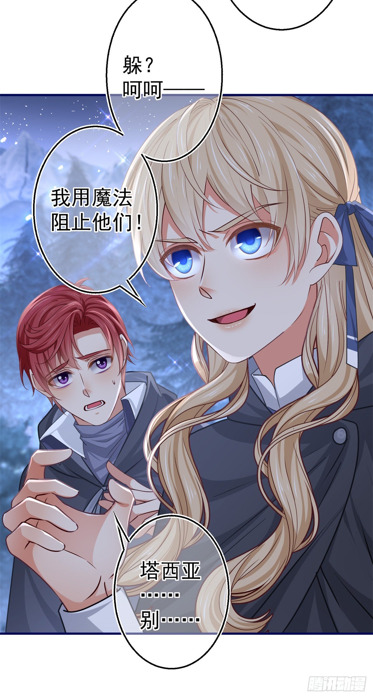 第160话 误伤友军-第161话
