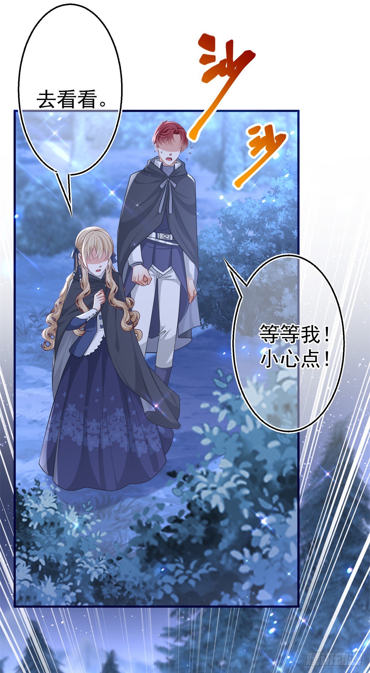 第160话 误伤友军-第161话