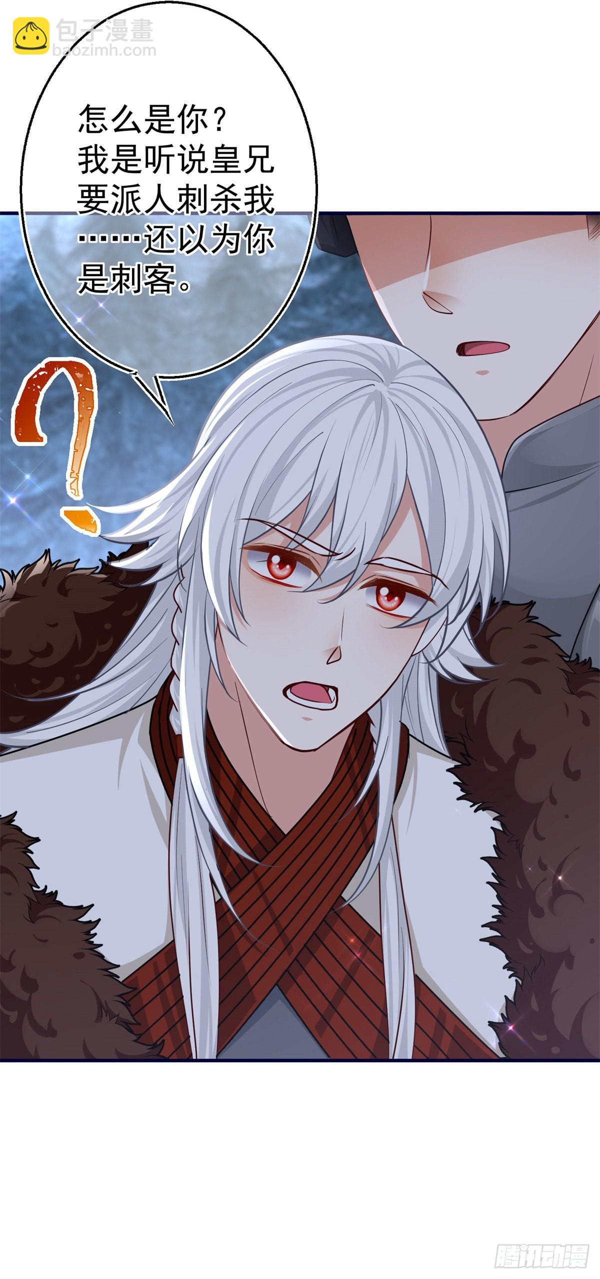 第160话 误伤友军-第161话