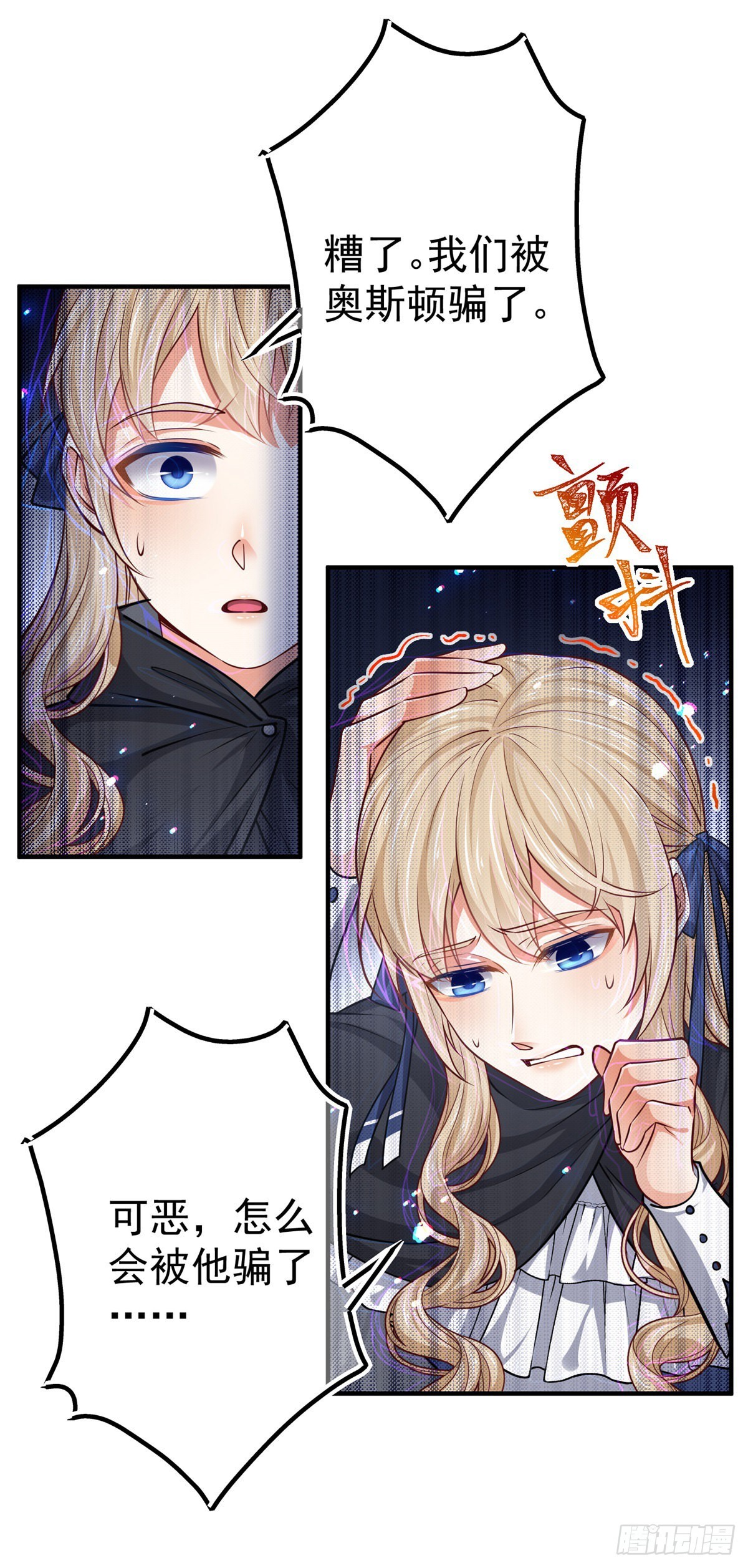 第160话 误伤友军-第161话