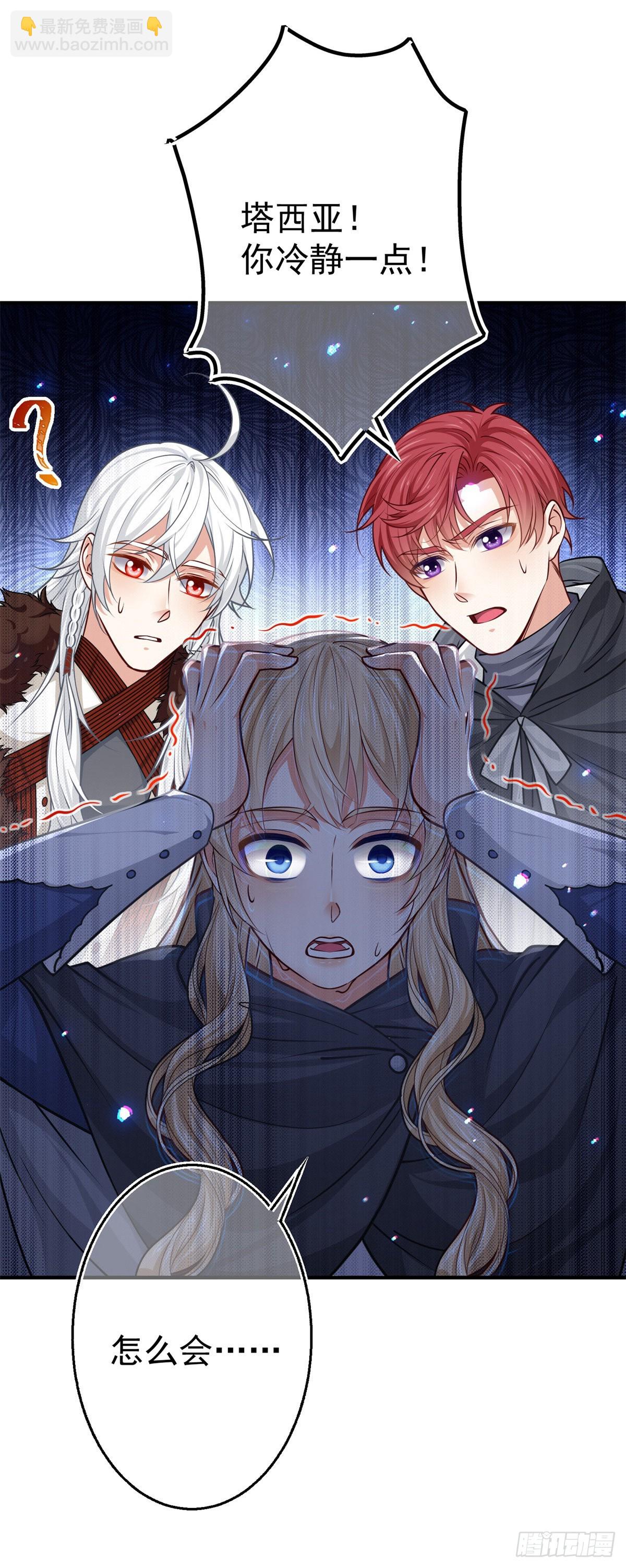 第160话 误伤友军-第161话