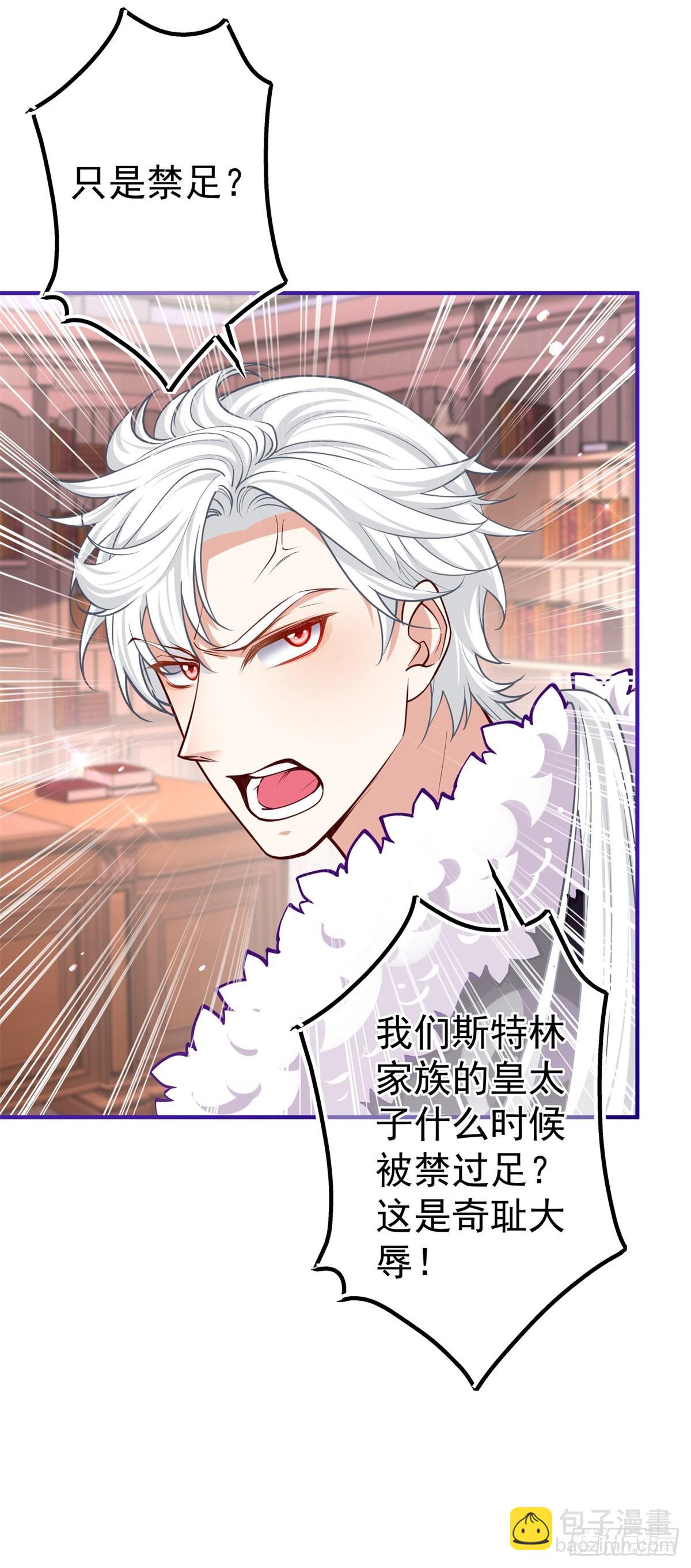 第160话 误伤友军-第161话