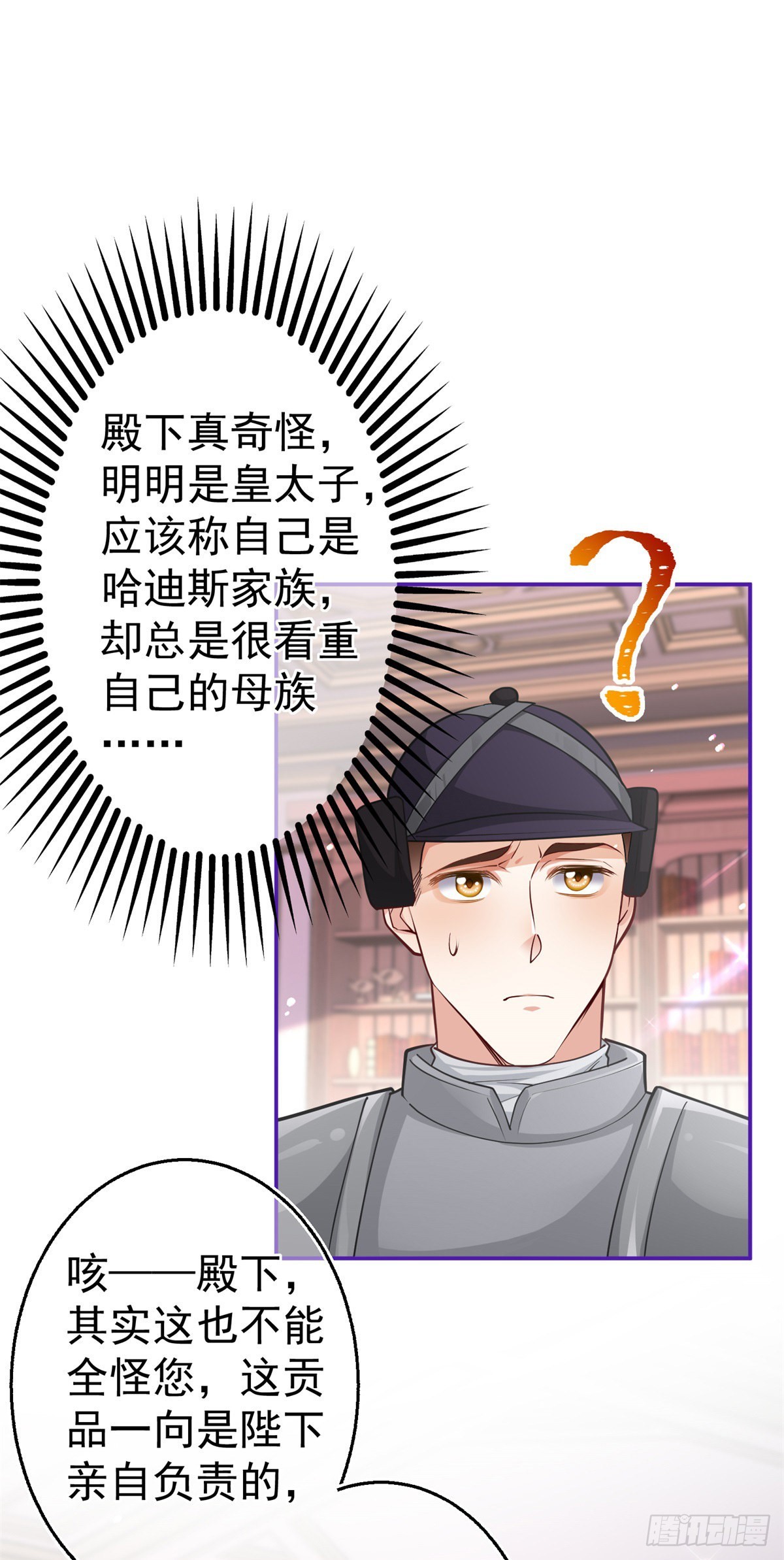 第160话 误伤友军-第161话