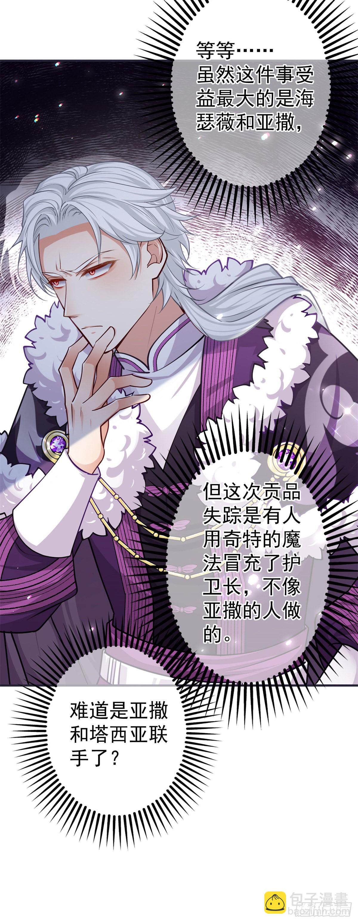 第160话 误伤友军-第161话