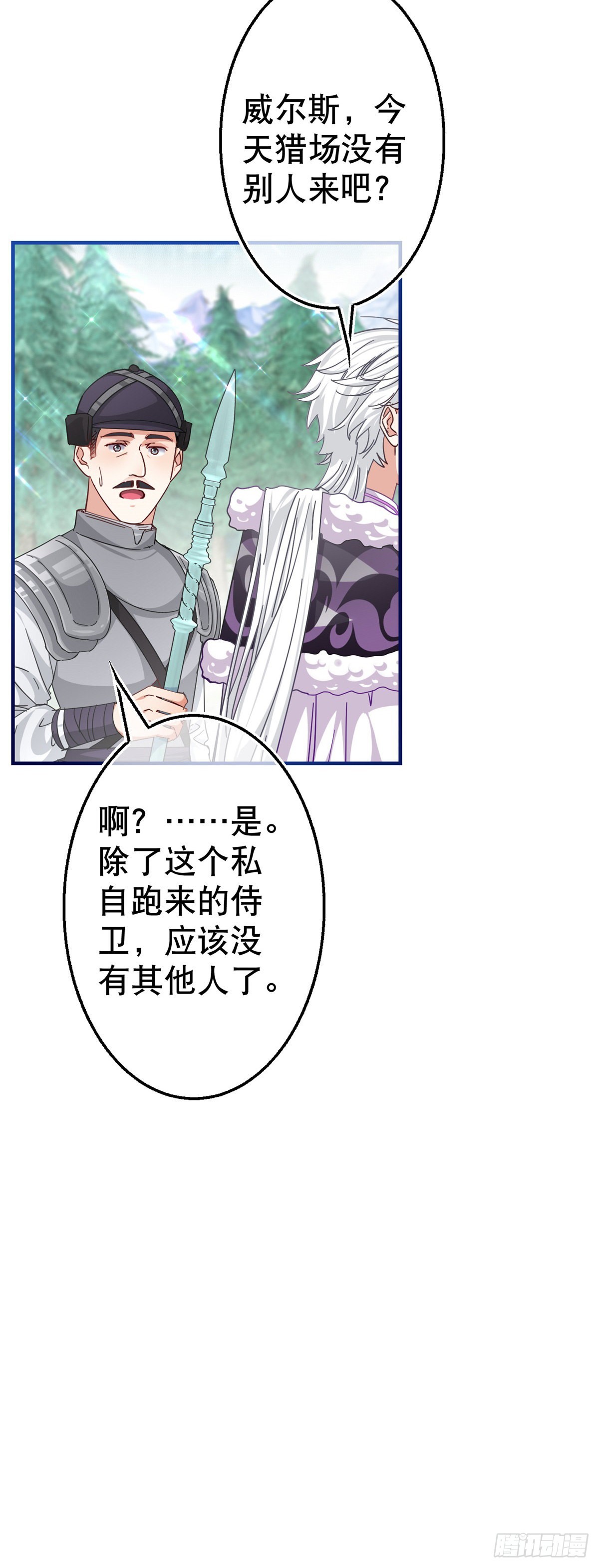第162话 钓鱼执法-第163话