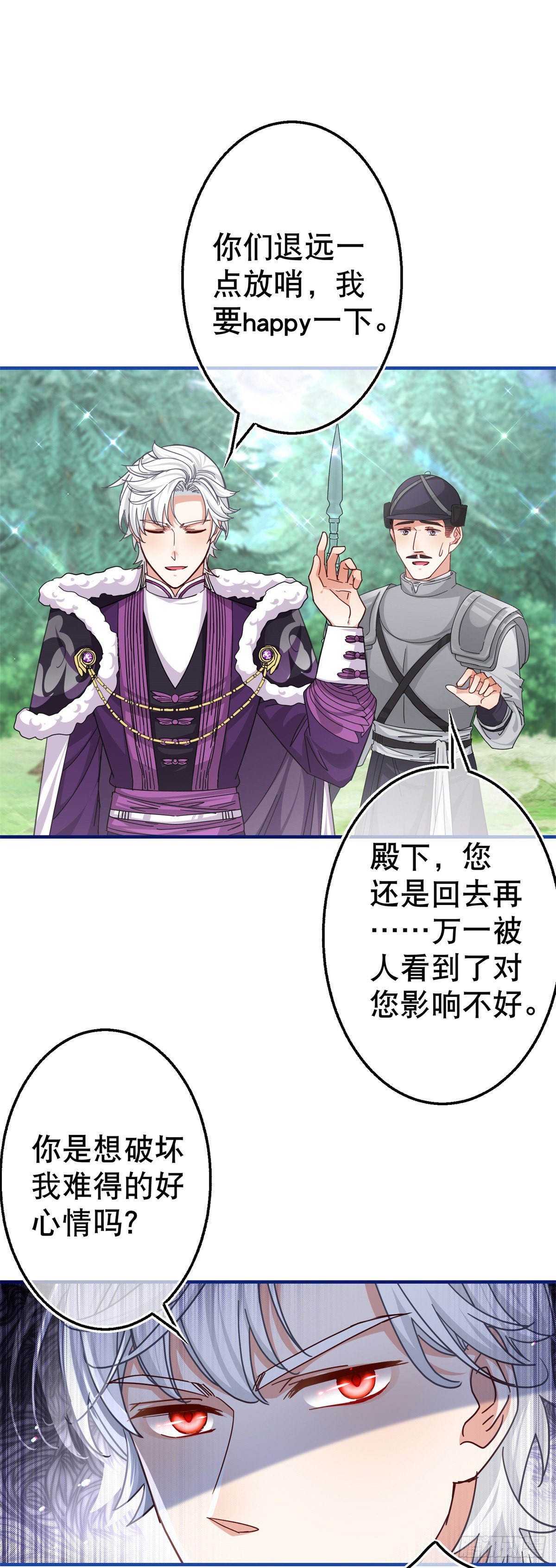 第162话 钓鱼执法-第163话