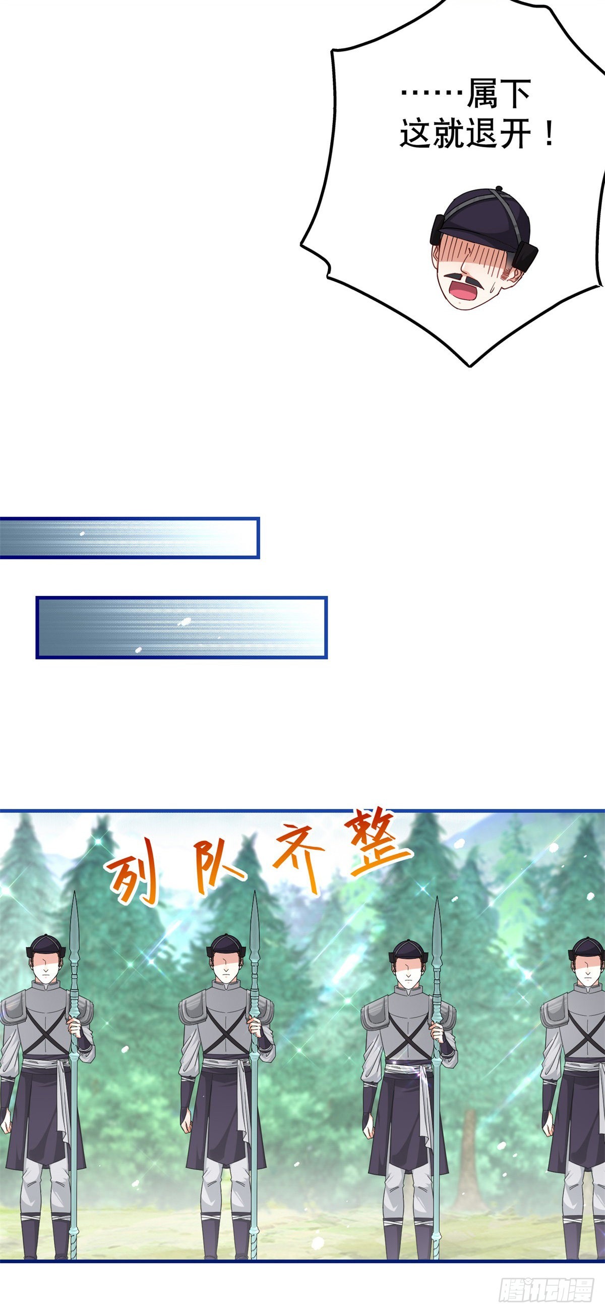 第162话 钓鱼执法-第163话