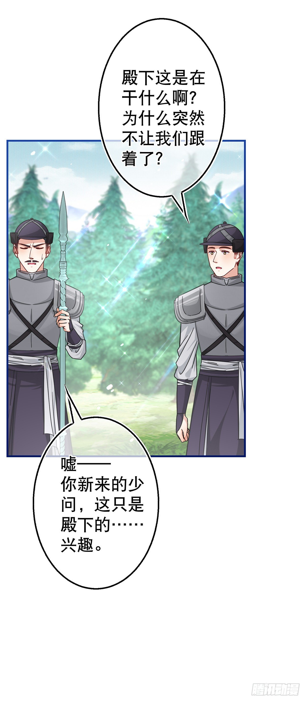第162话 钓鱼执法-第163话