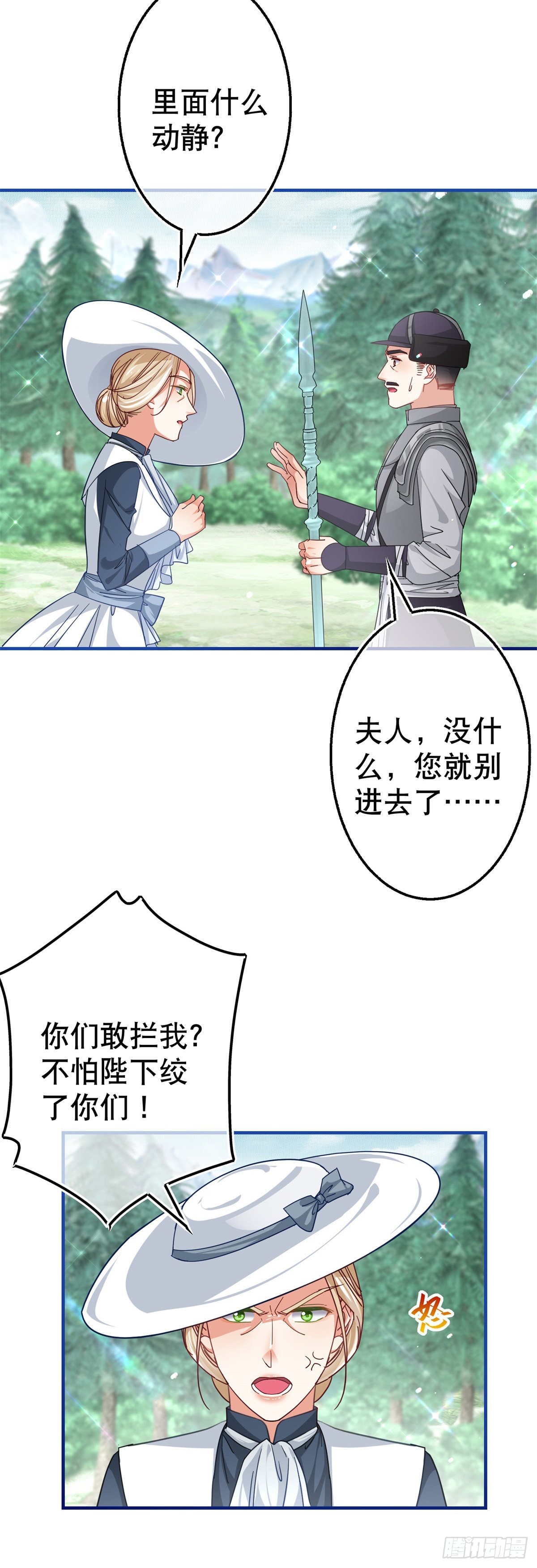第162话 钓鱼执法-第163话