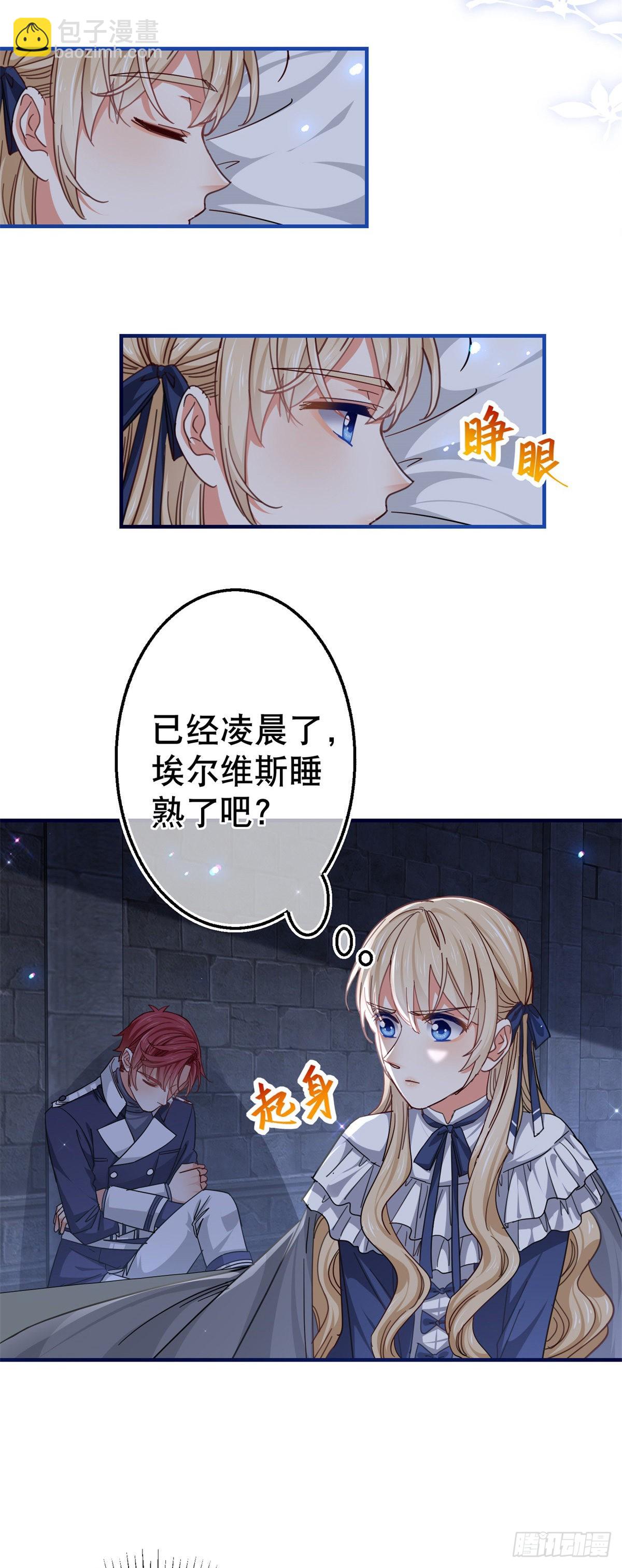 第162话 钓鱼执法-第163话