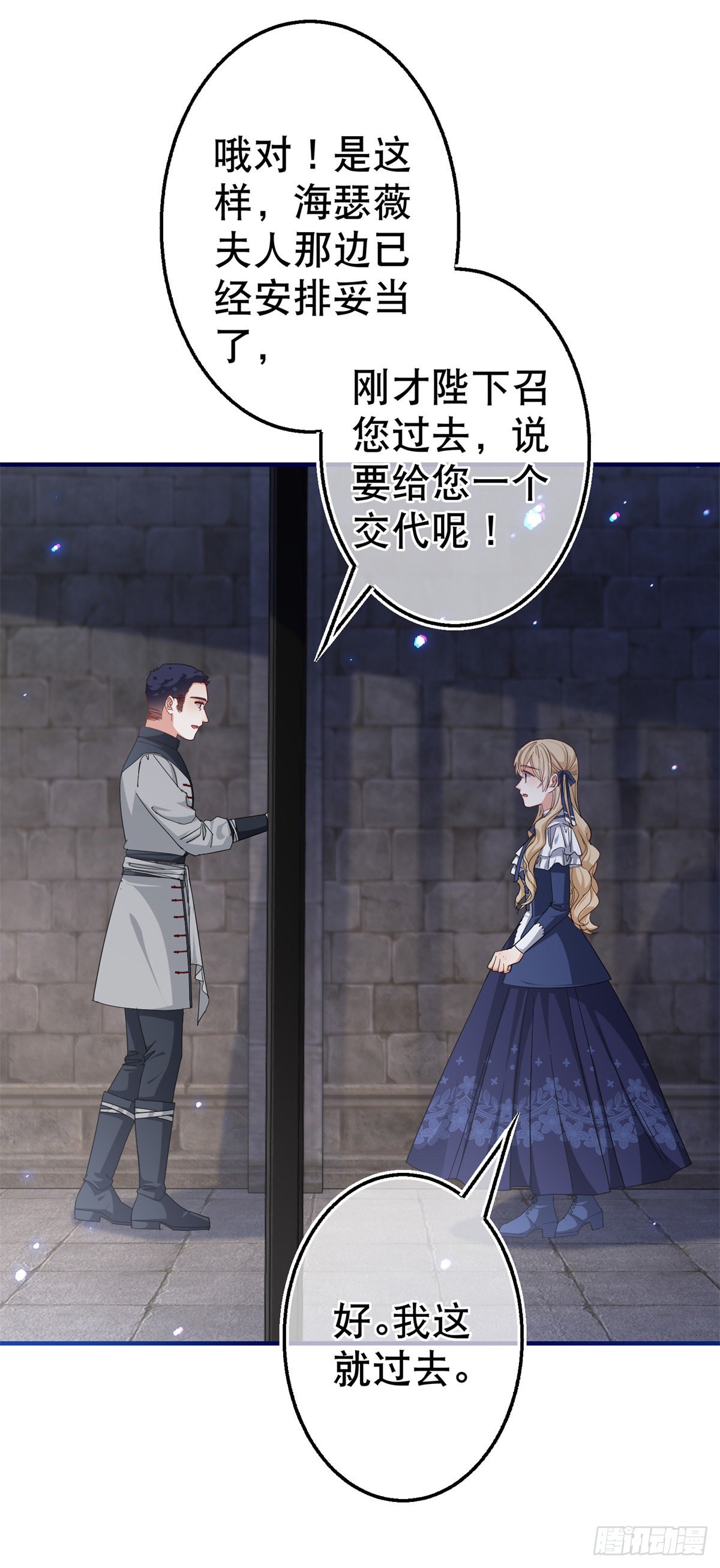 第164话 废除皇太子-第165话