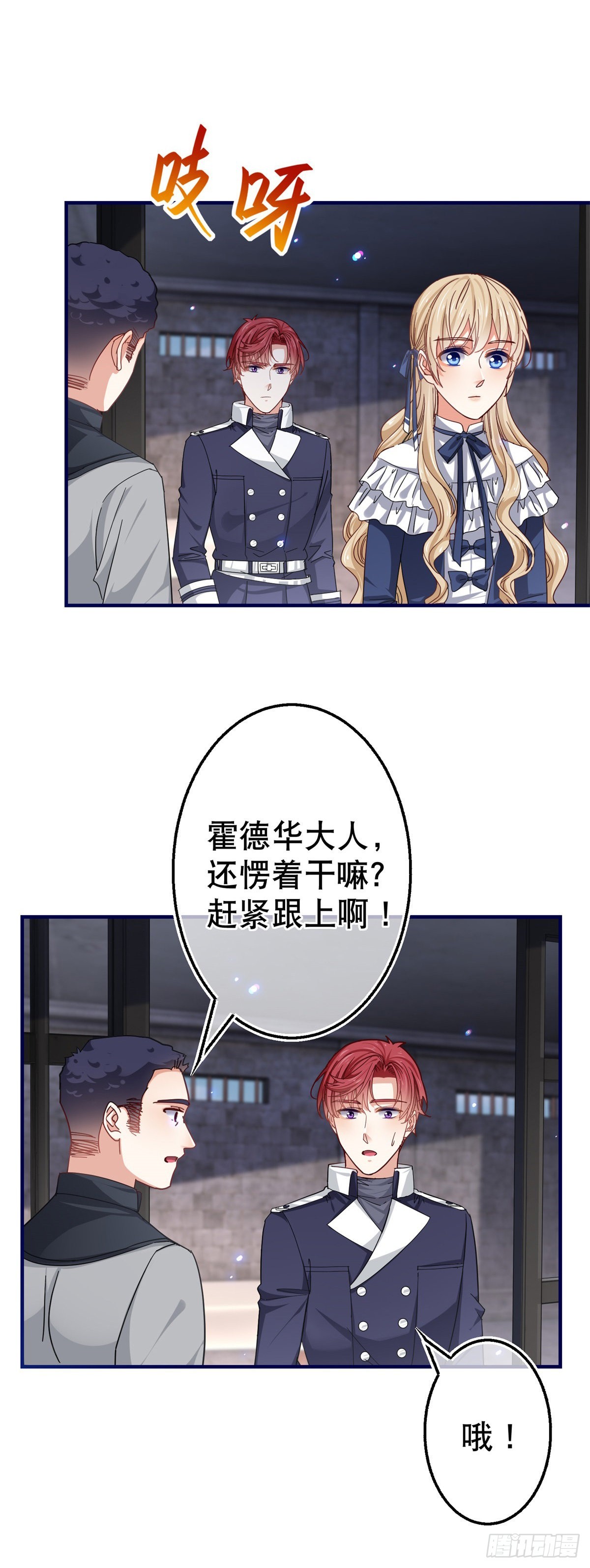 第164话 废除皇太子-第165话