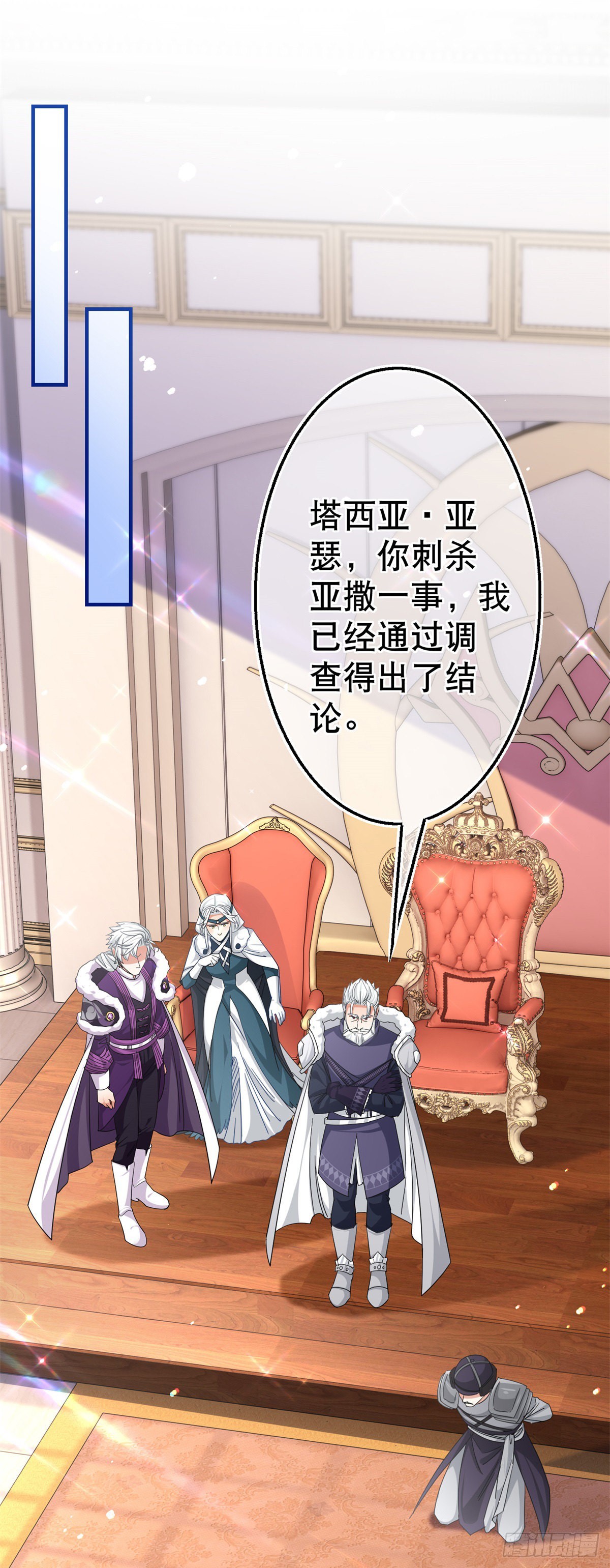 第164话 废除皇太子-第165话