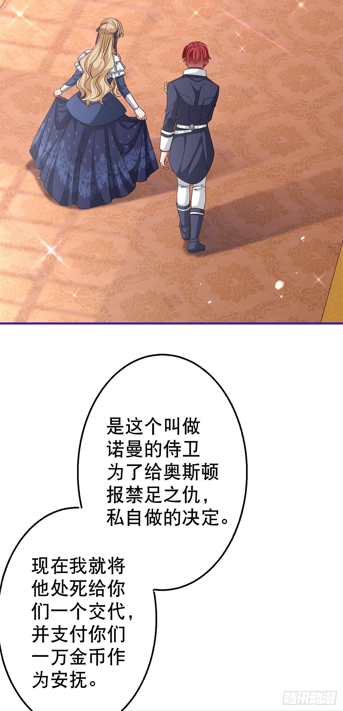 第164话 废除皇太子-第165话