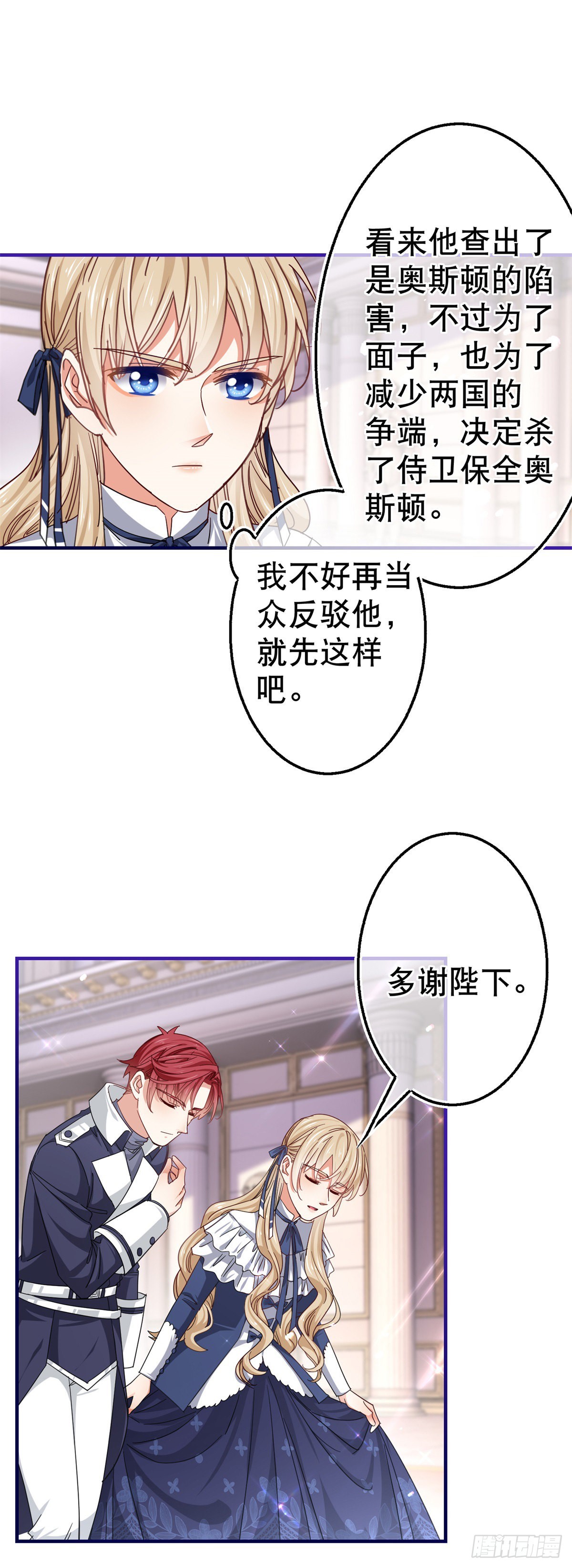 第164话 废除皇太子-第165话