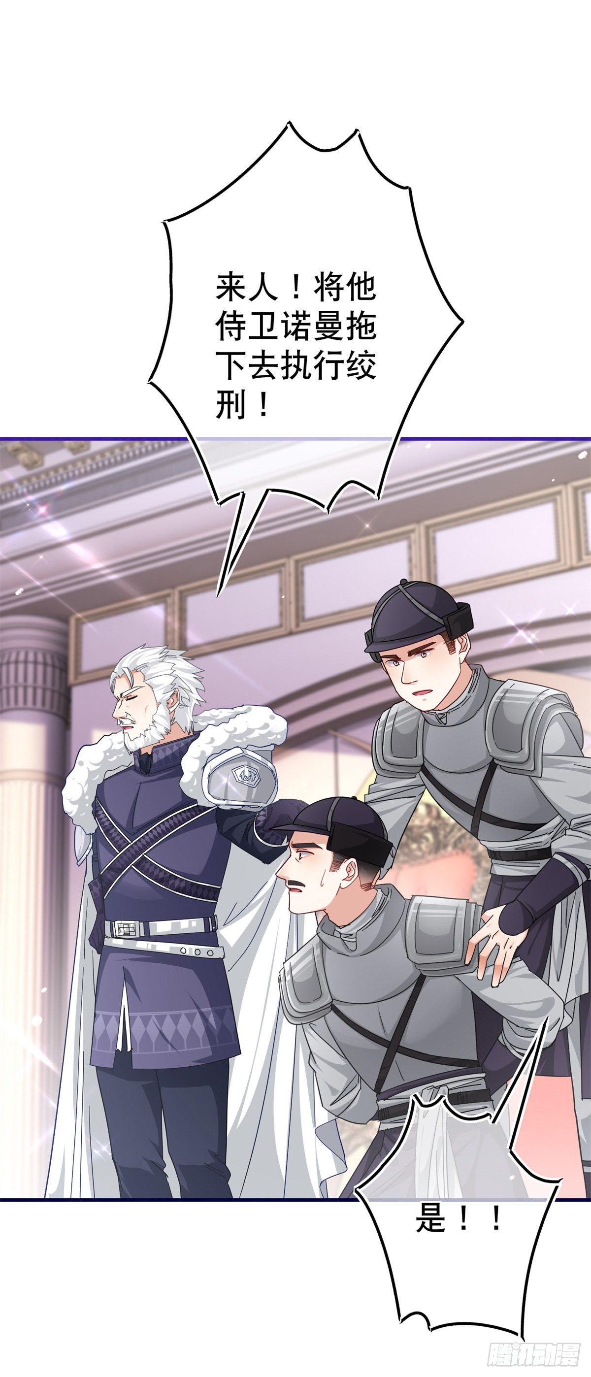 第164话 废除皇太子-第165话