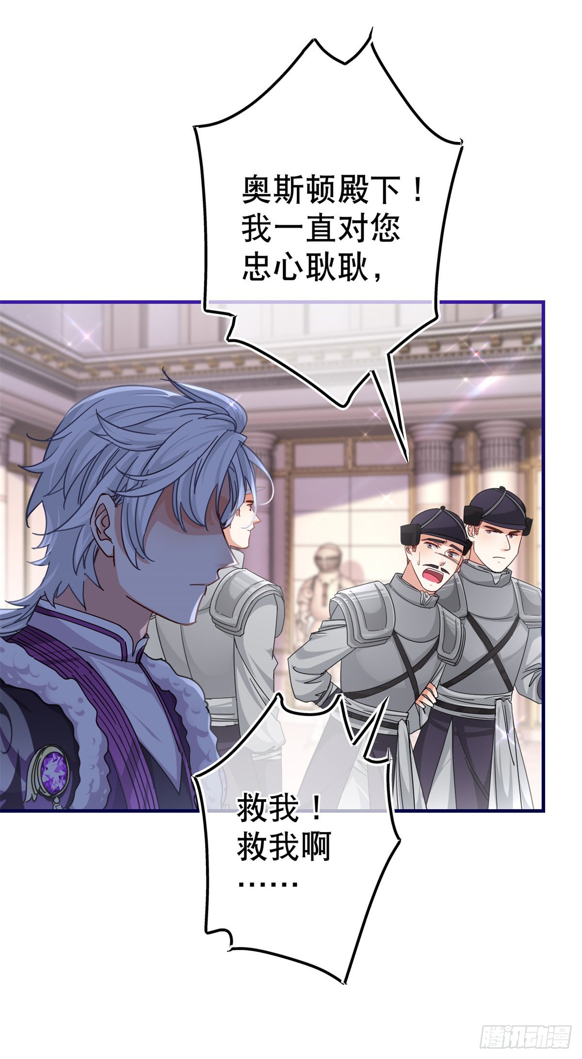 第164话 废除皇太子-第165话