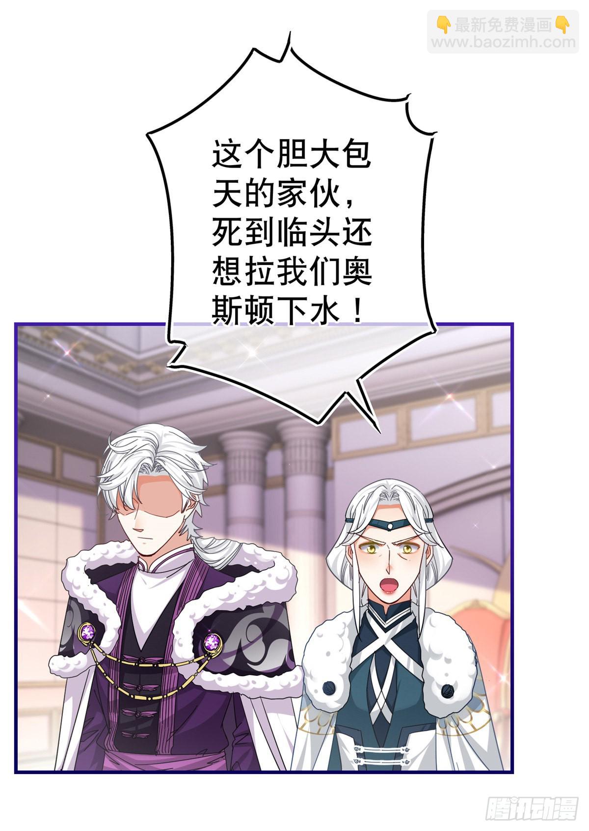 第164话 废除皇太子-第165话