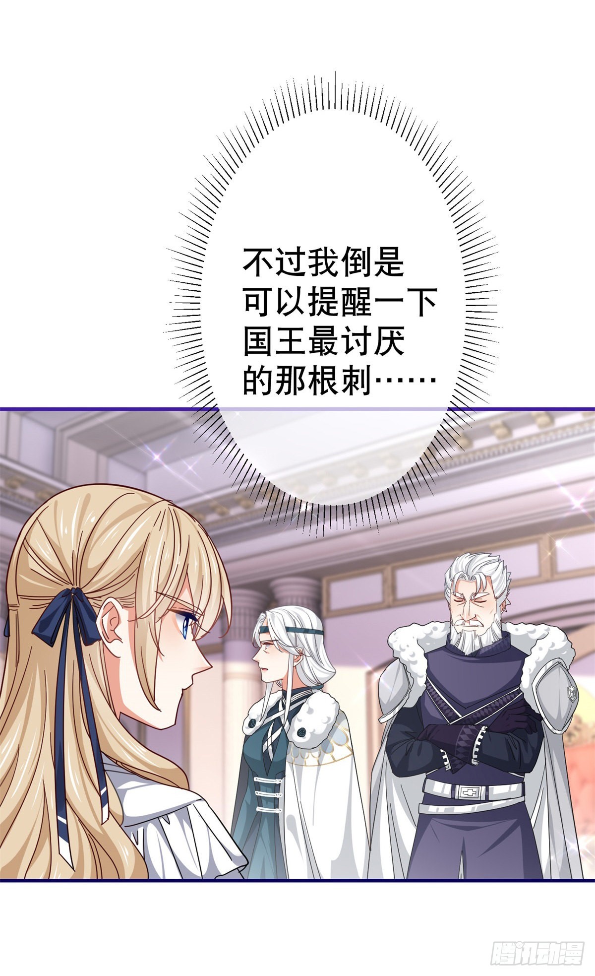 第164话 废除皇太子-第165话