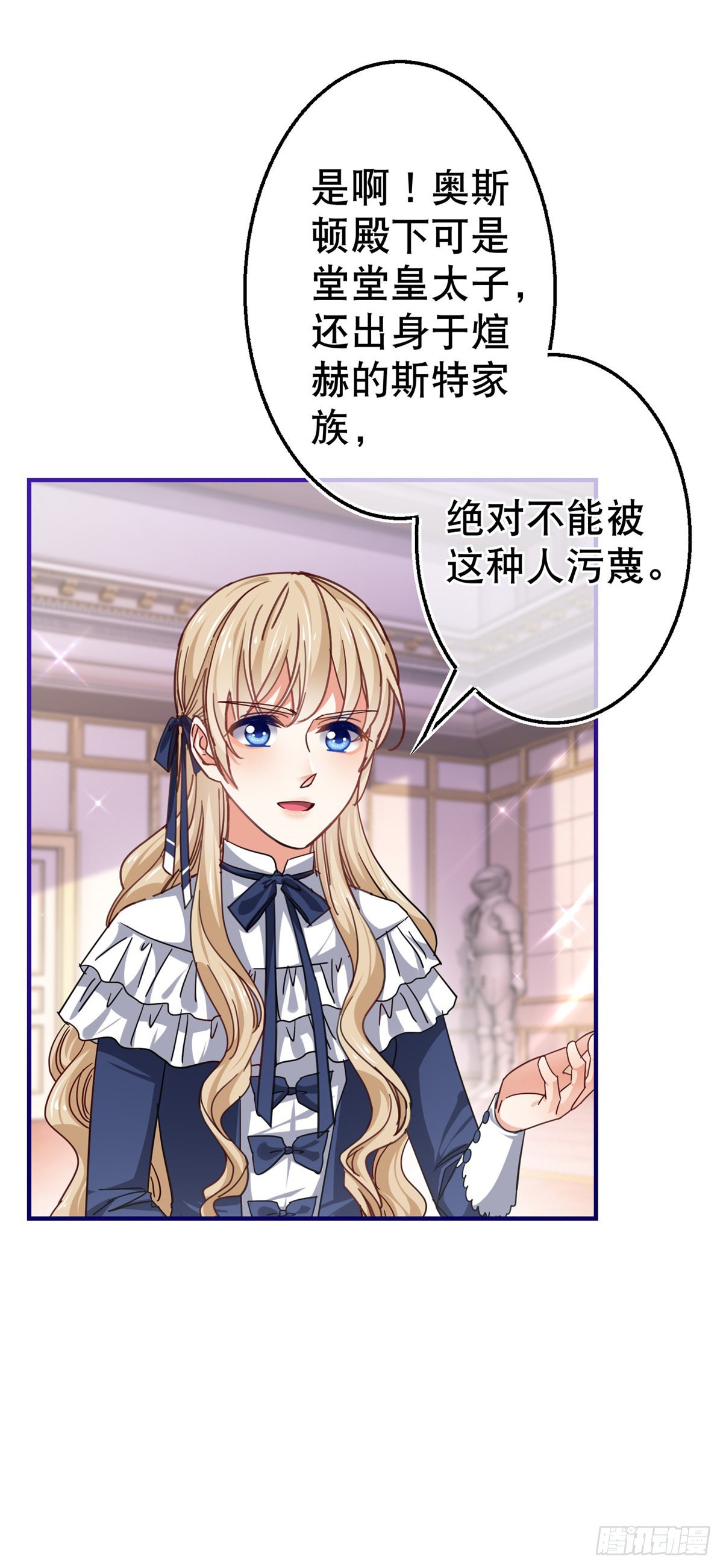 第164话 废除皇太子-第165话