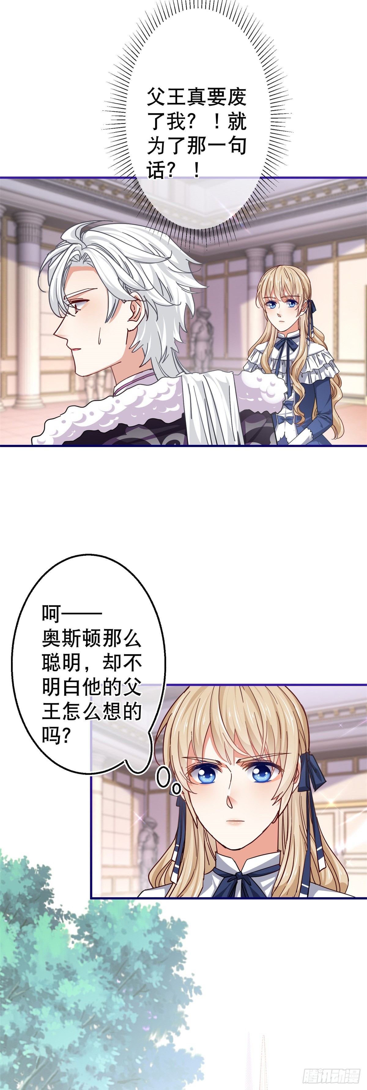 第164话 废除皇太子-第165话