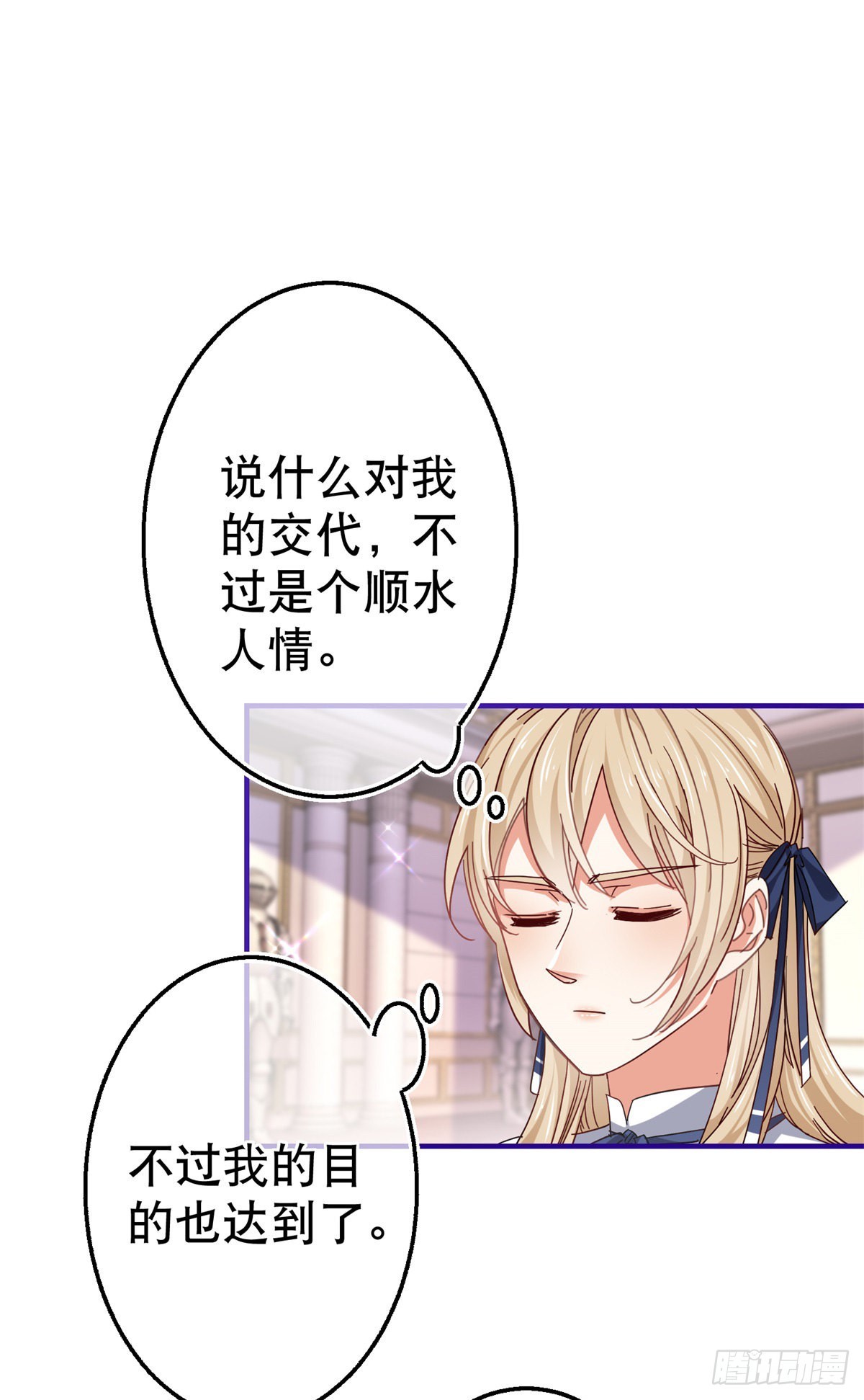 第164话 废除皇太子-第165话