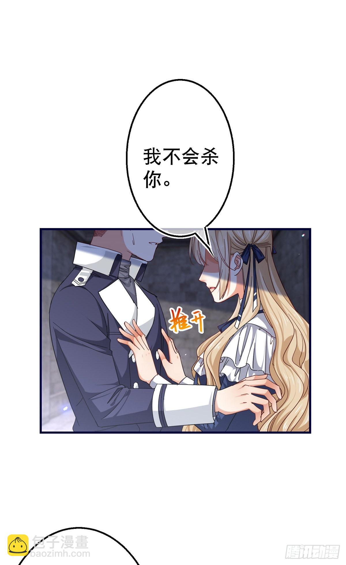 第164话 废除皇太子-第165话
