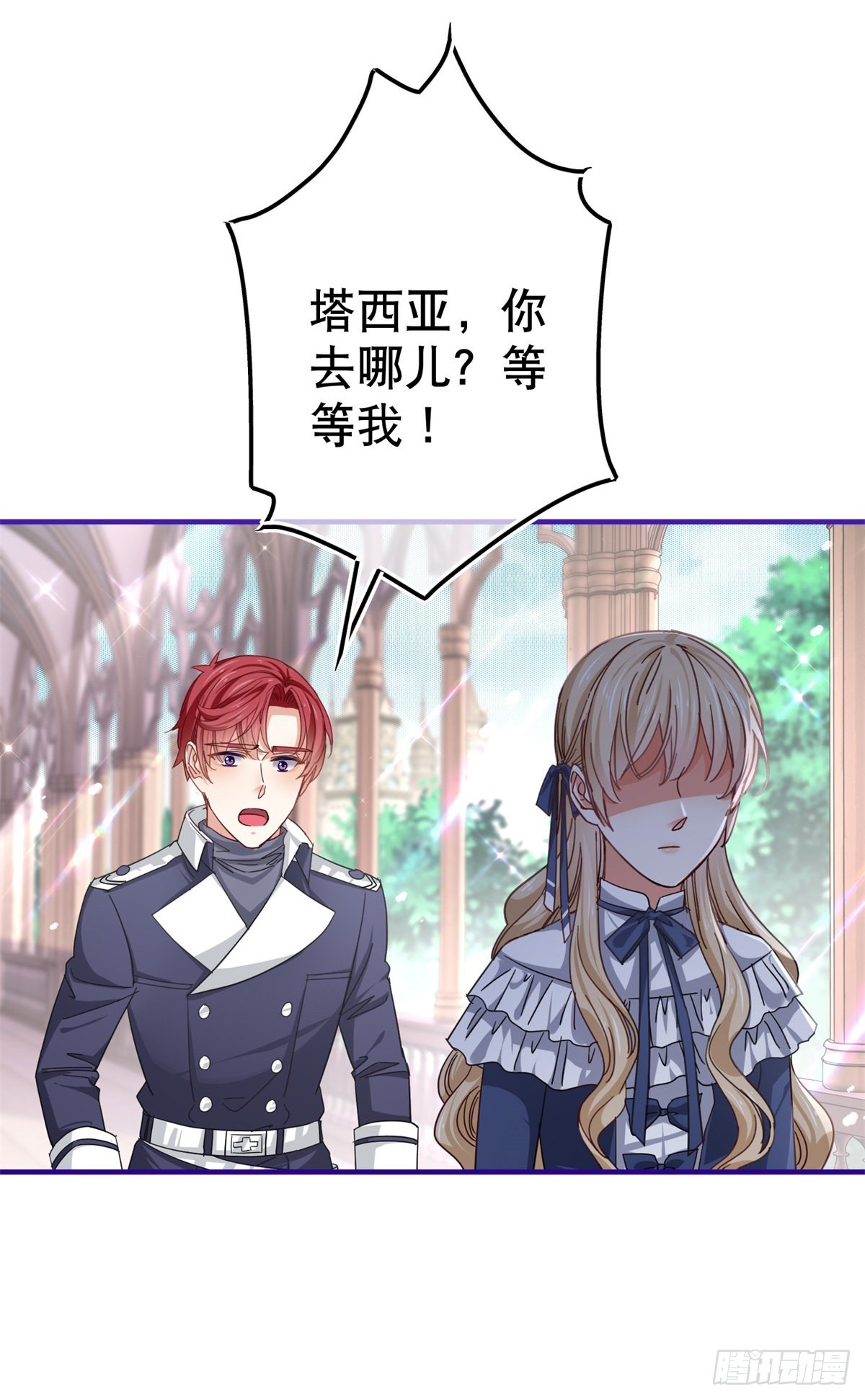第164话 废除皇太子-第165话