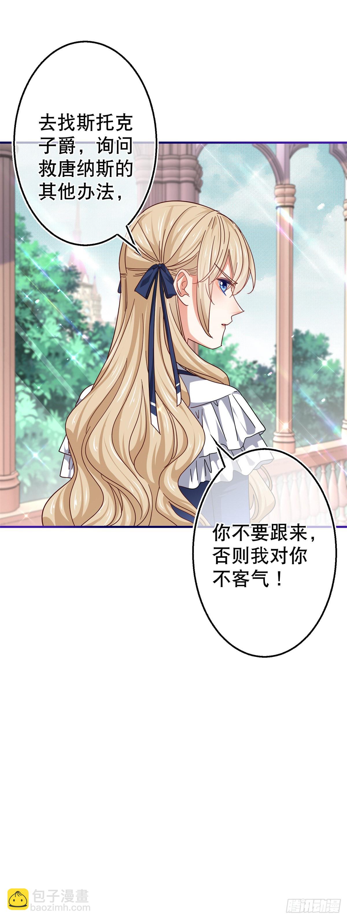 第164话 废除皇太子-第165话