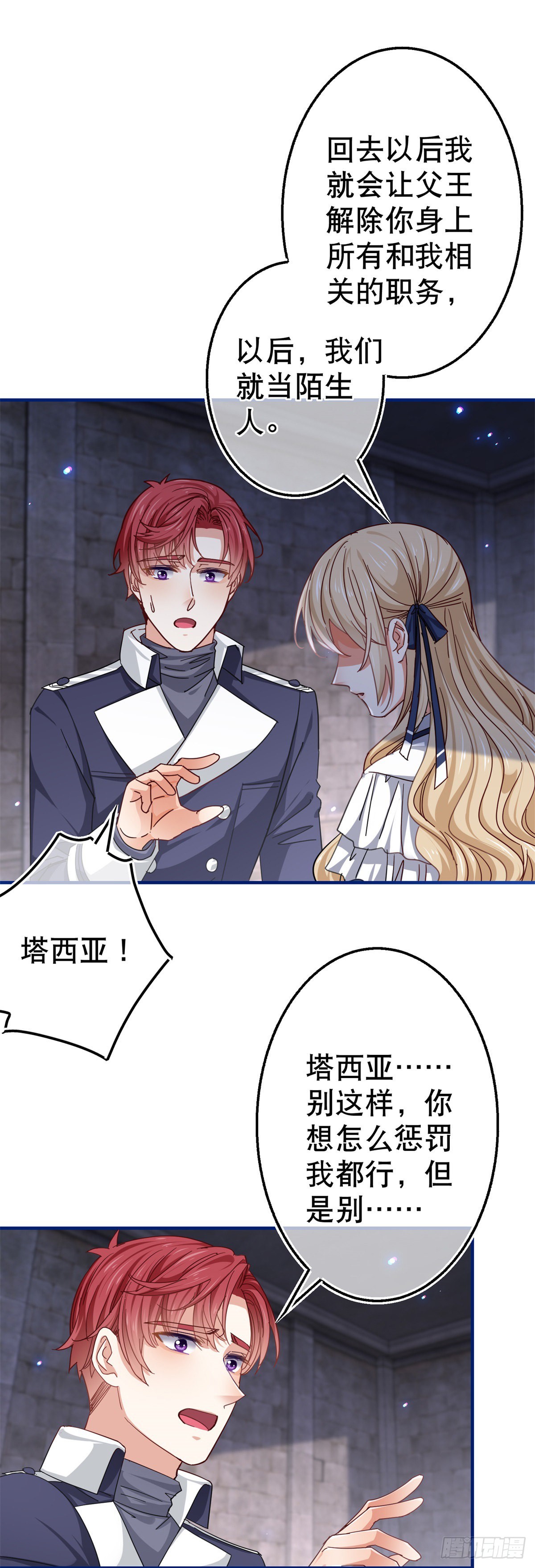 第164话 废除皇太子-第165话