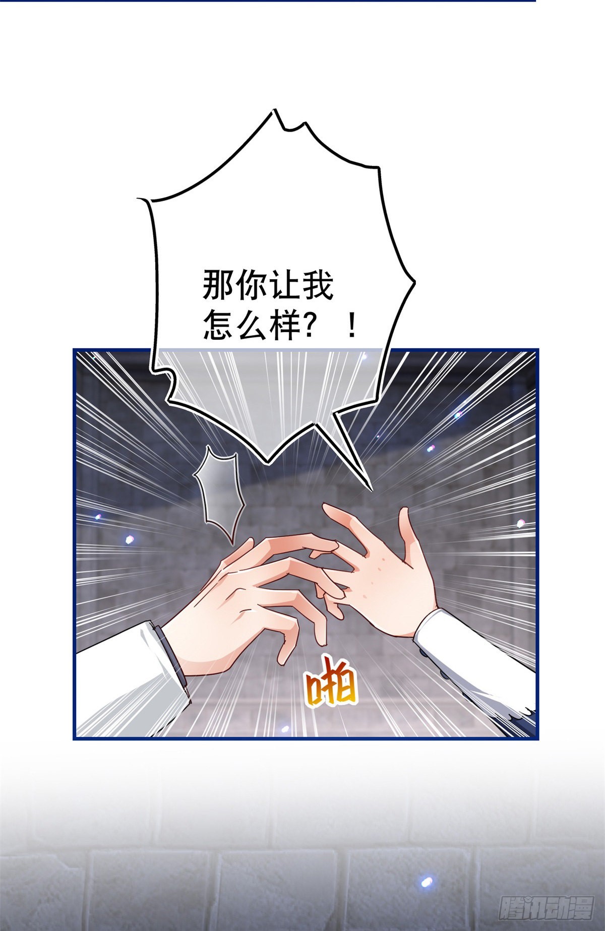 第164话 废除皇太子-第165话
