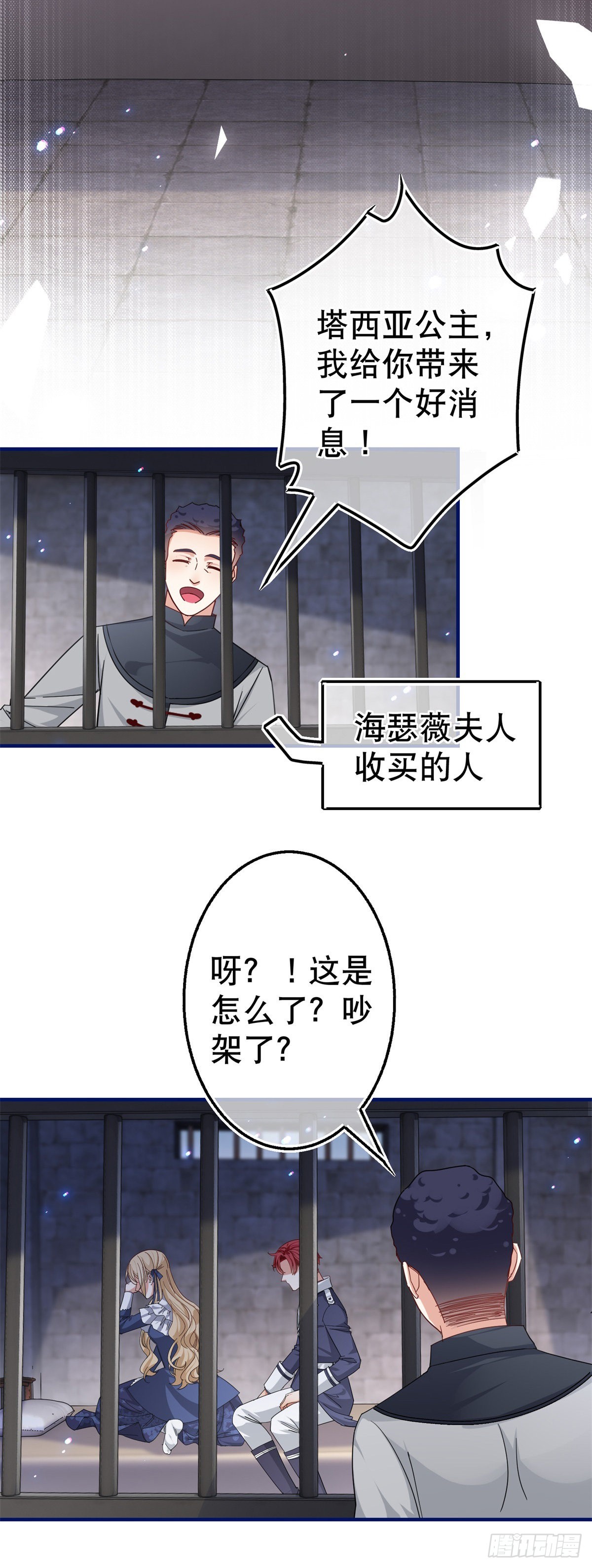 第164话 废除皇太子-第165话