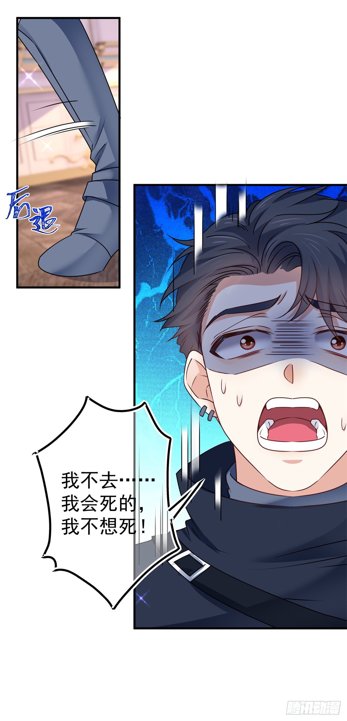 第166话 唐纳斯醒了-第167话