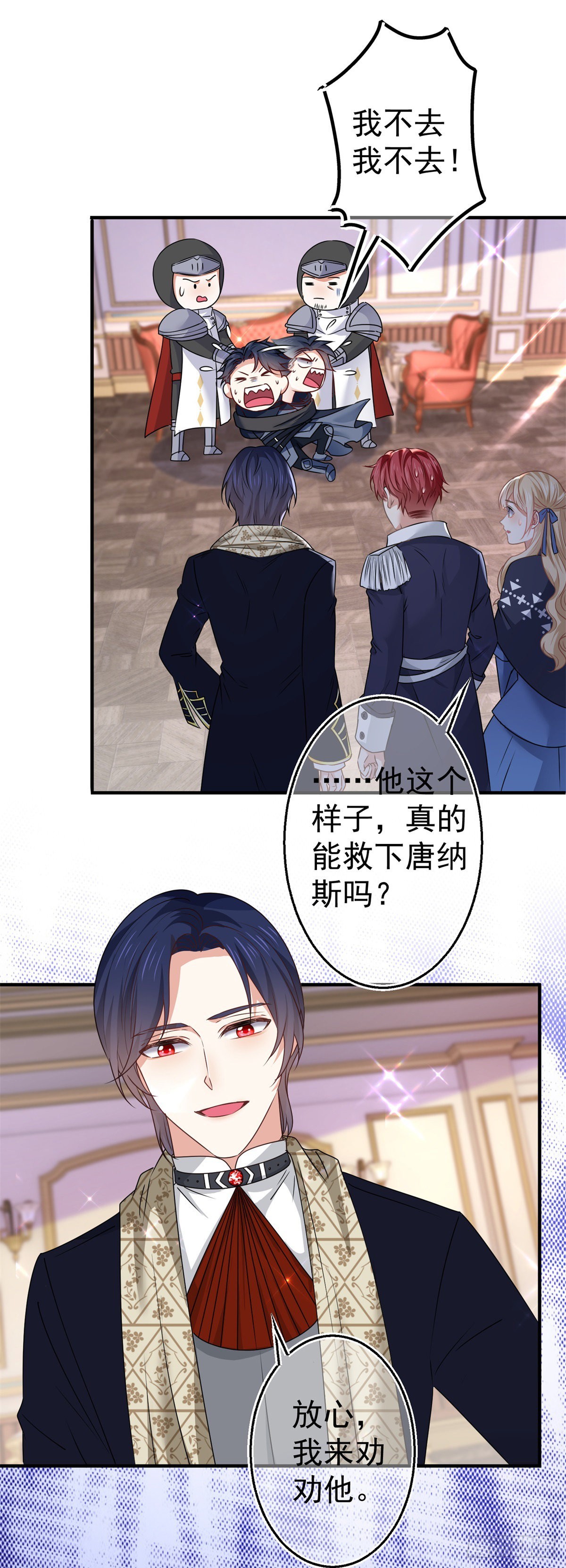 第166话 唐纳斯醒了-第167话